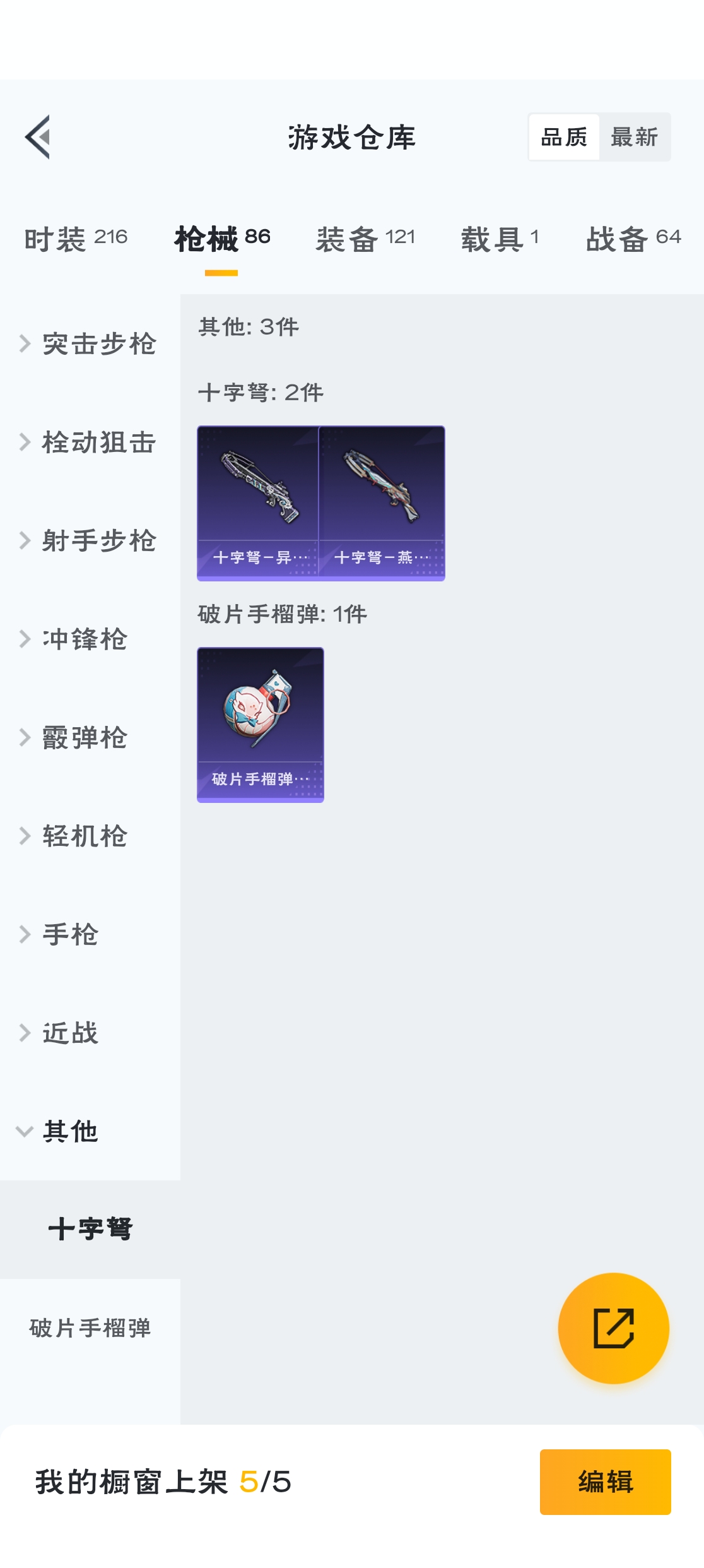 HPZM3317781和平精英账号详情图10
