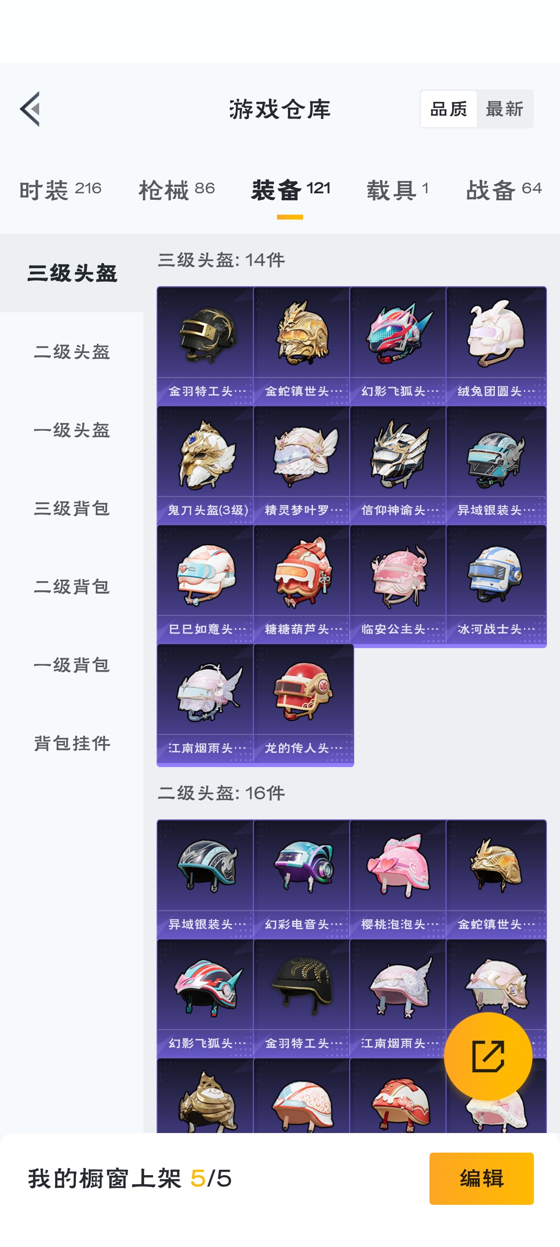 HPZM3317781和平精英账号详情图9