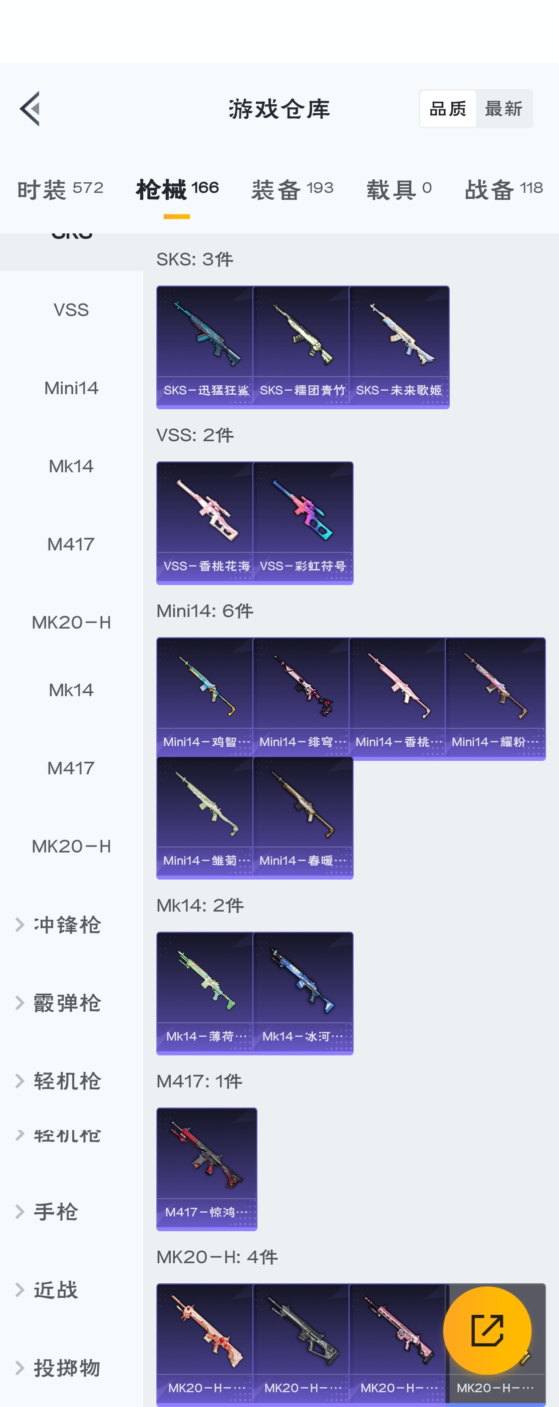 HPZM3317964和平精英账号详情图13 HPZM3317964和平精英账号详情图13