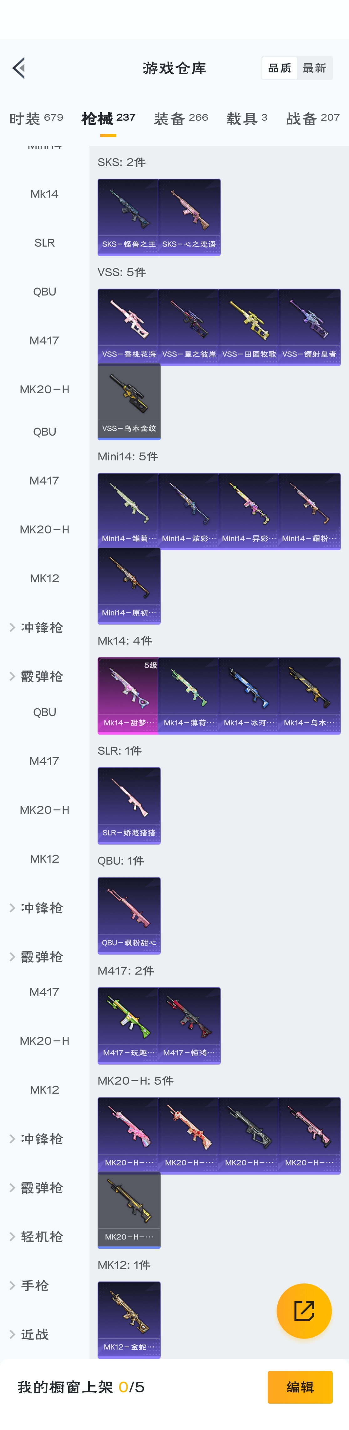 HPZM3317779和平精英账号详情图15 HPZM3317779和平精英账号详情图15