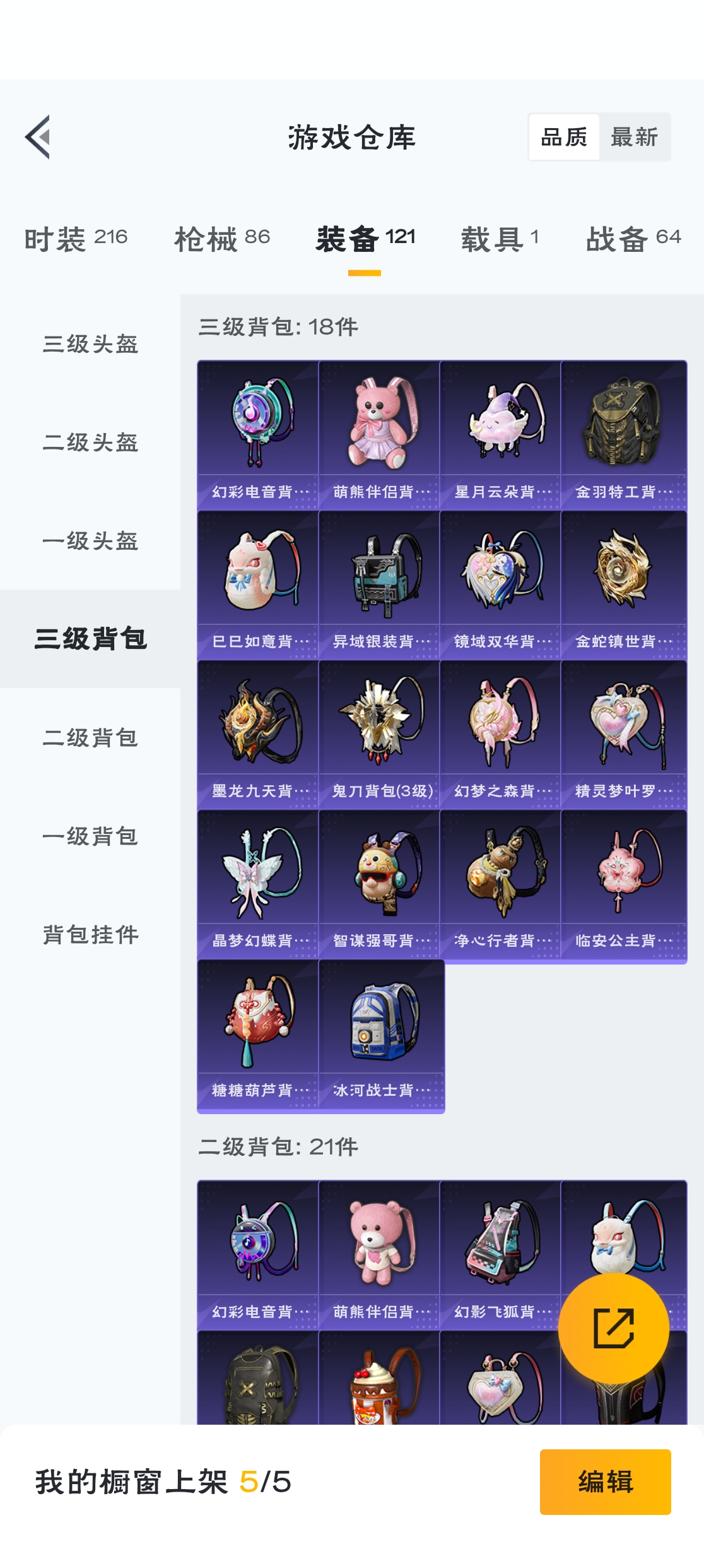 HPZM3317781和平精英账号详情图6