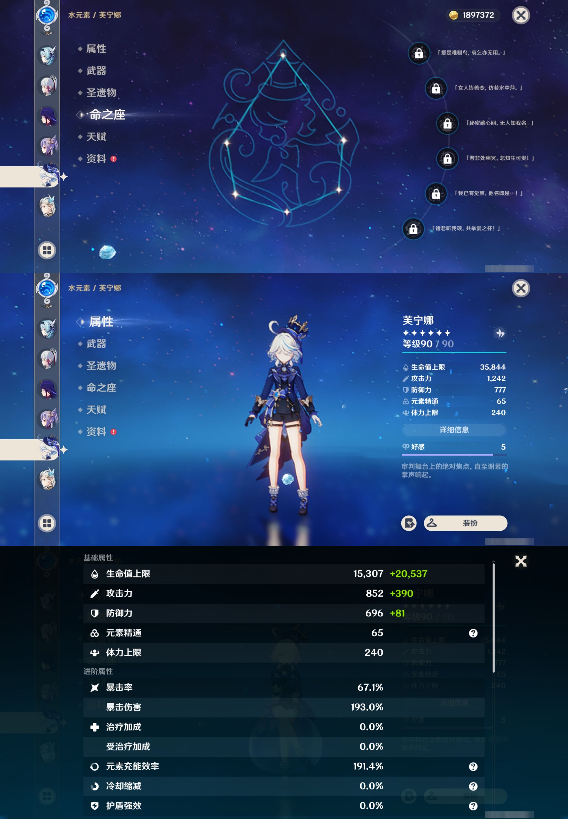 YSMK310819原神账号详情图17