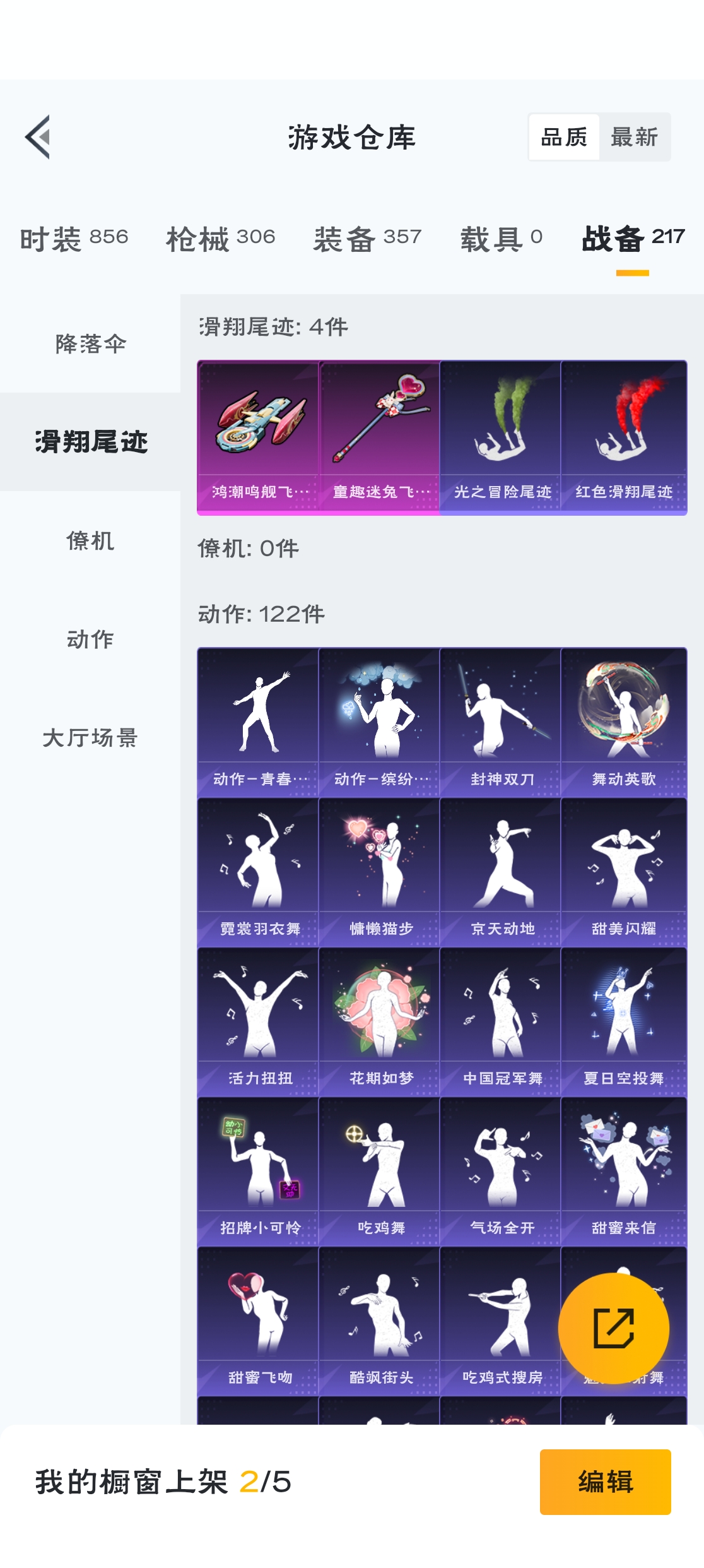HPZM3317962和平精英账号详情图6 HPZM3317962和平精英账号详情图6