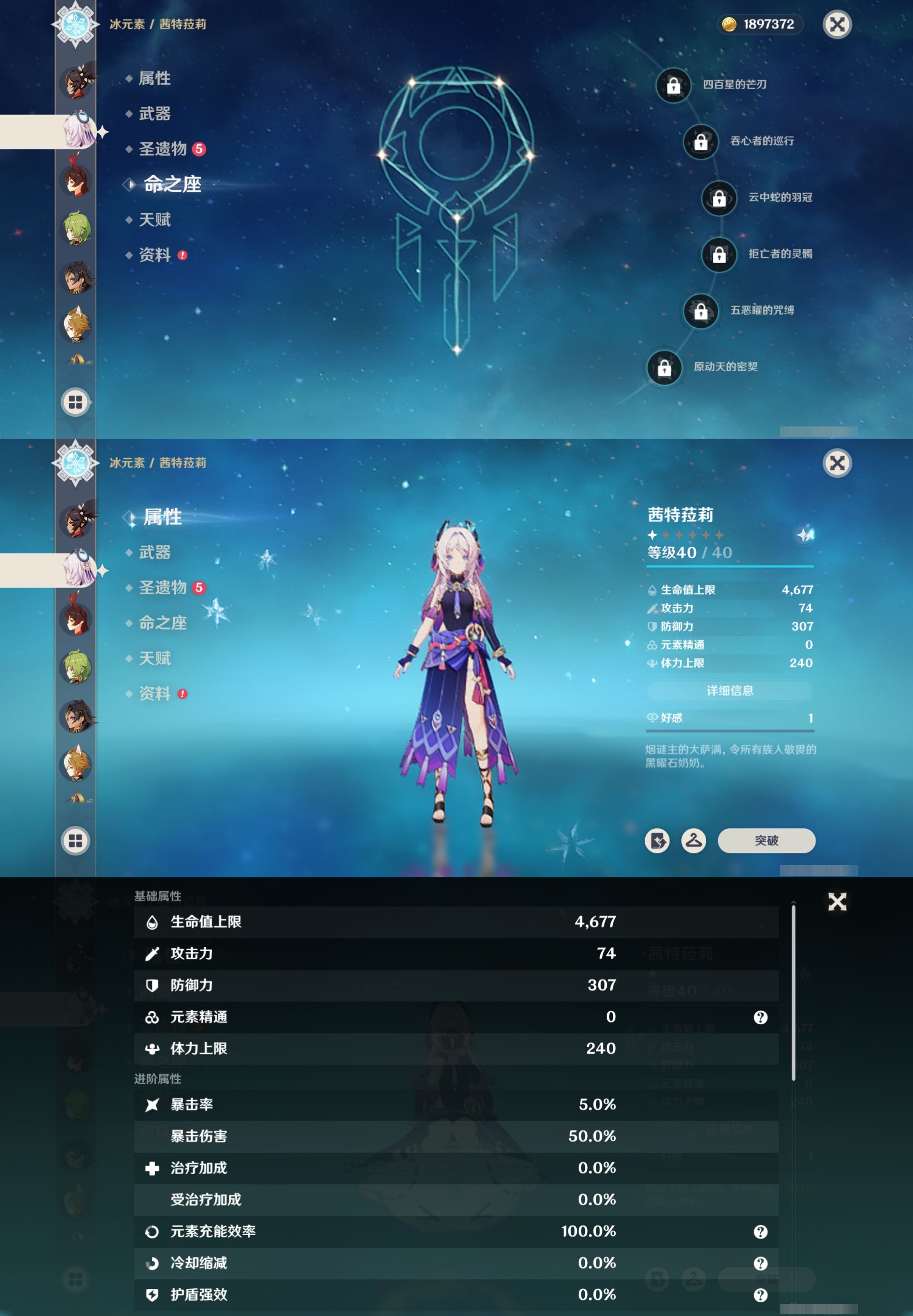 YSMK310819原神账号详情图28