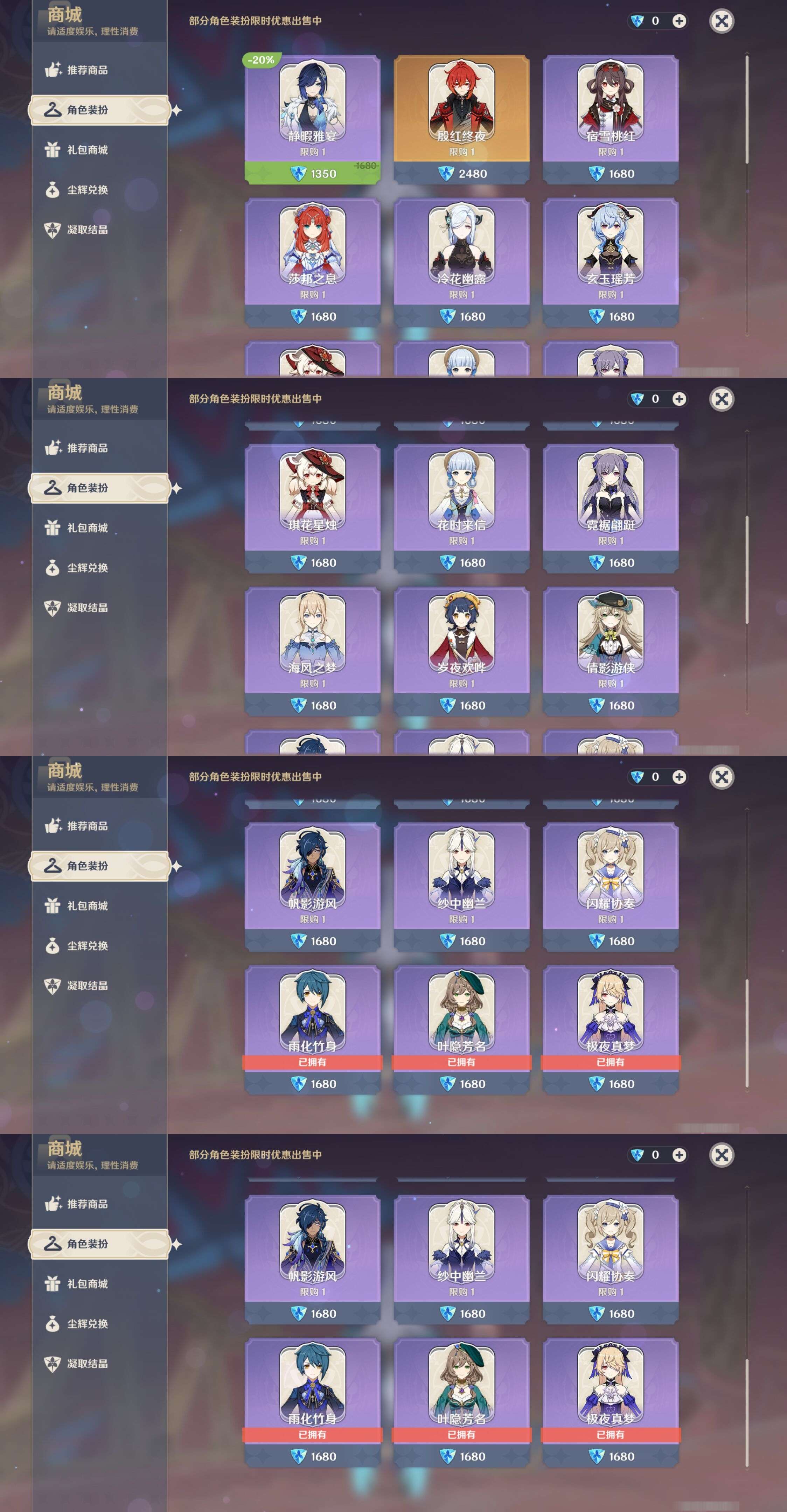 YSMK310800原神账号详情图9