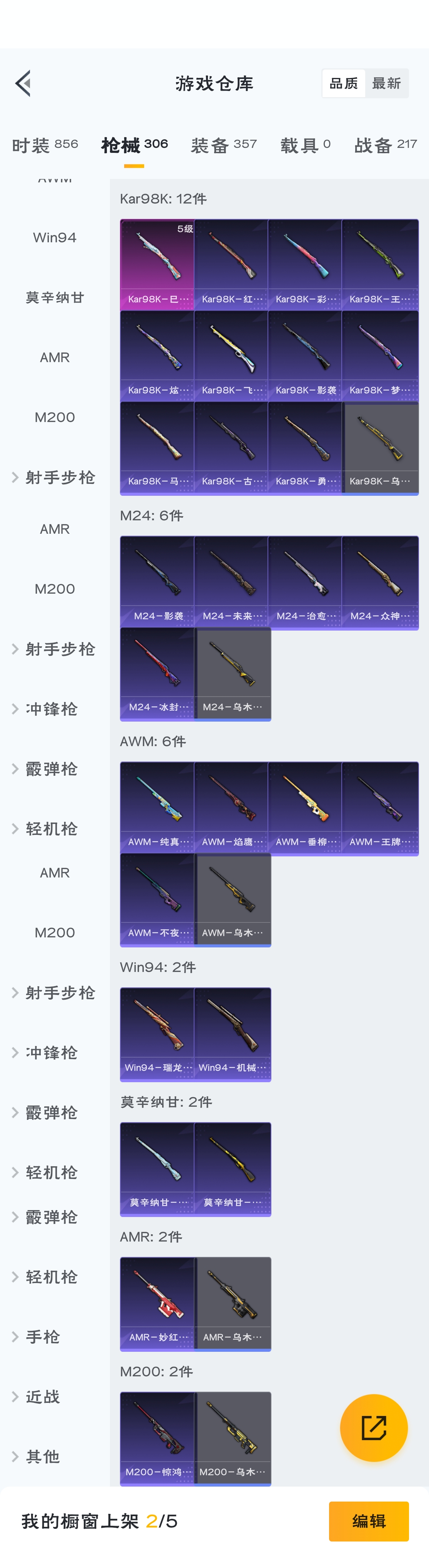 HPZM3317962和平精英账号详情图18 HPZM3317962和平精英账号详情图18