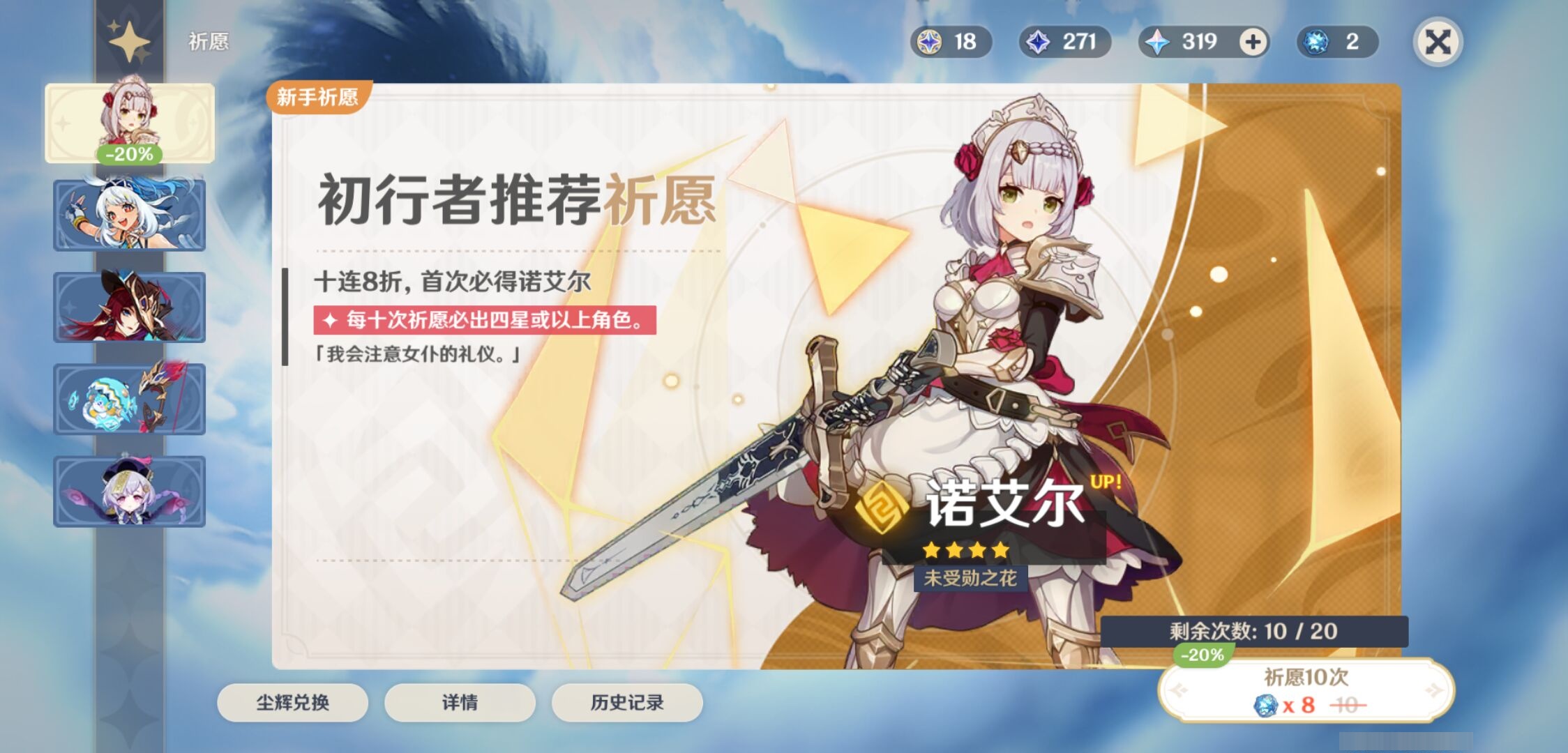 YSMK310861原神账号详情图6 YSMK310861原神账号详情图6