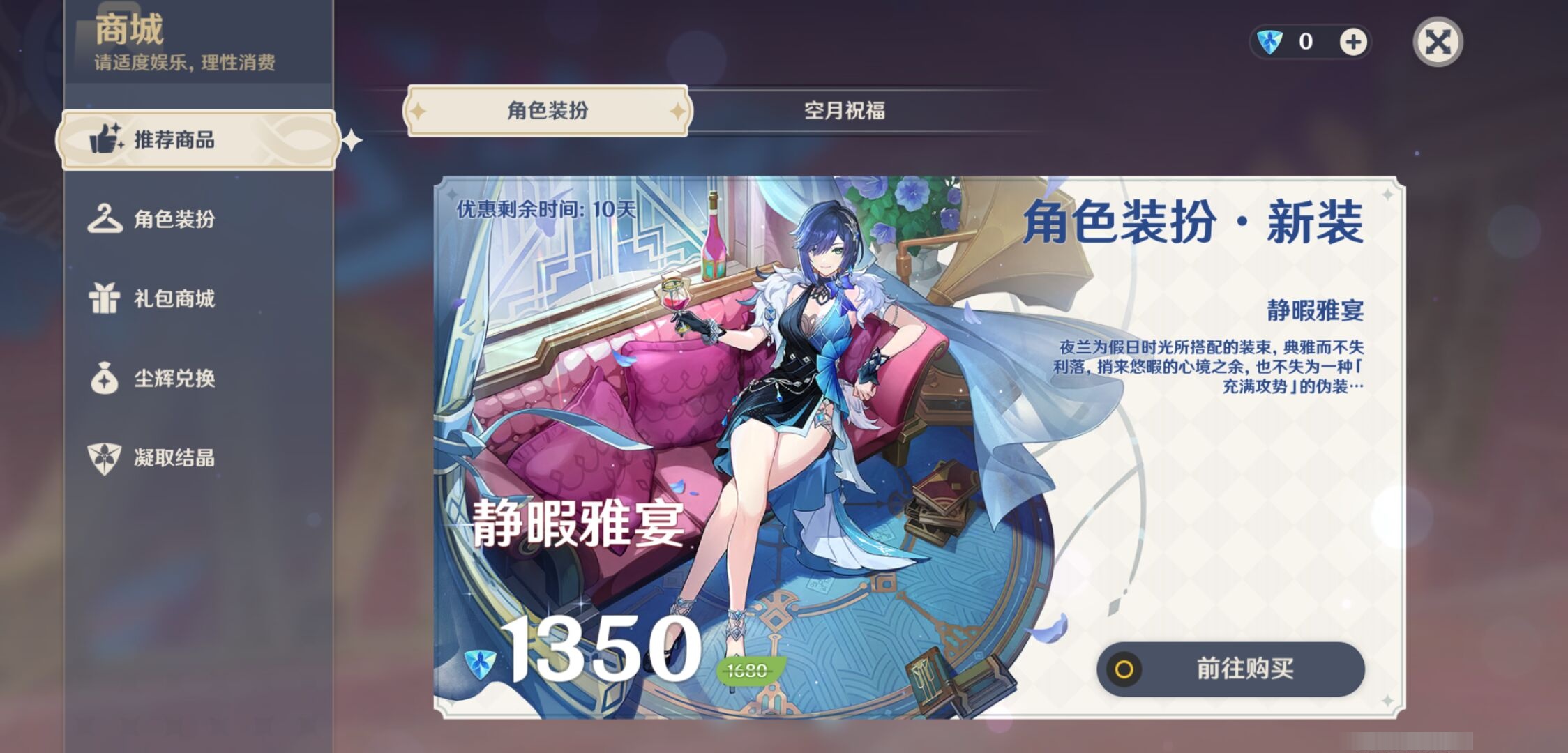 YSMK310800原神账号详情图10