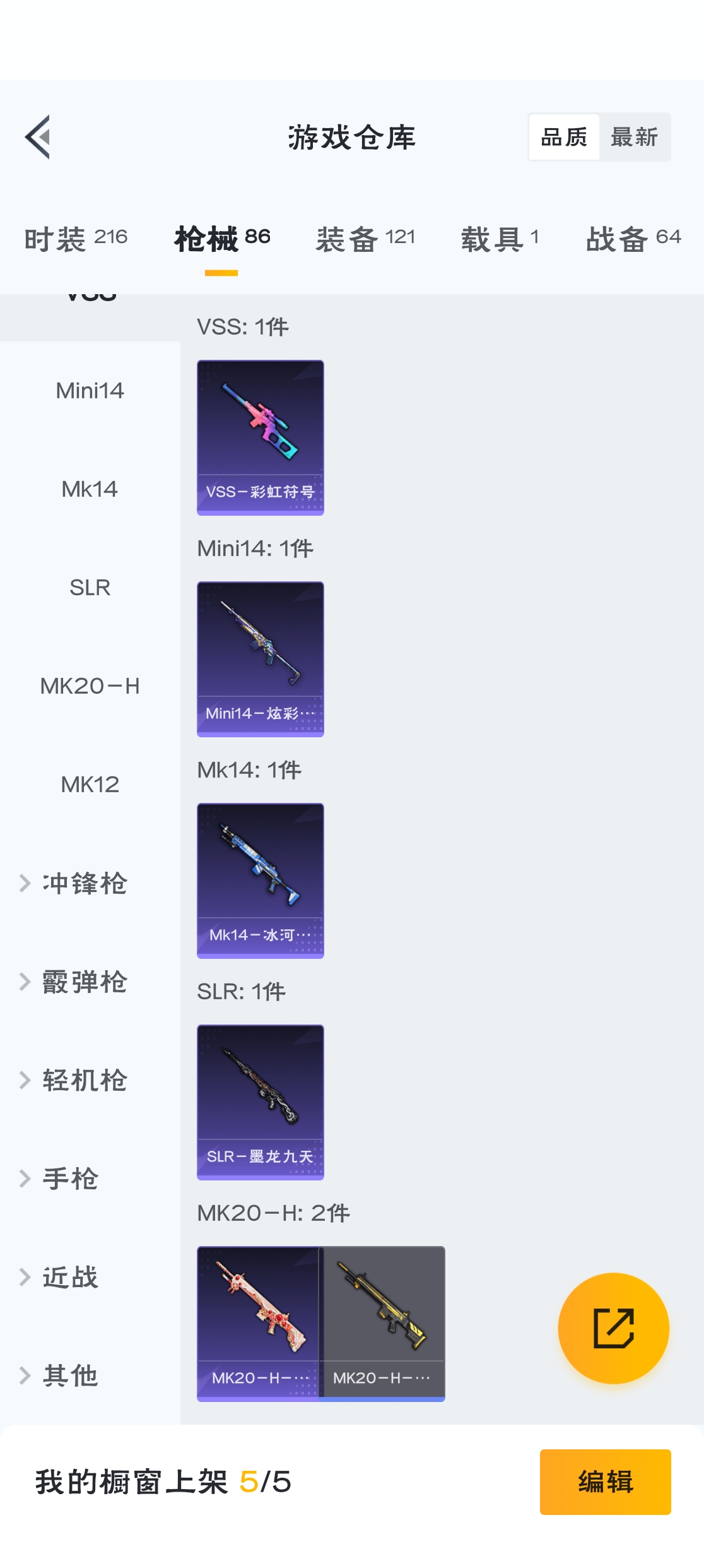 HPZM3317781和平精英账号详情图15