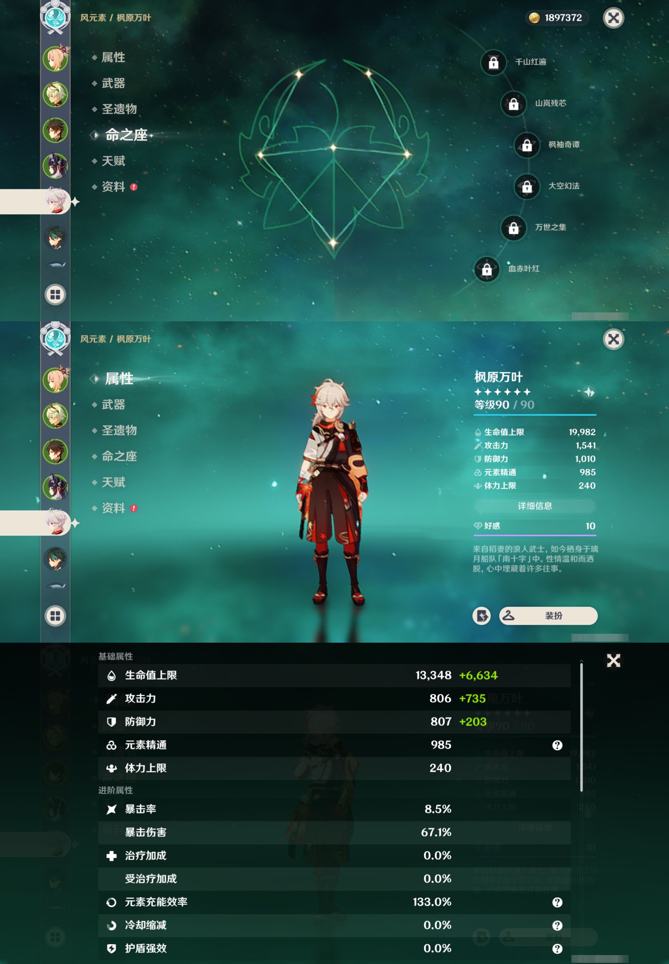 YSMK310819原神账号详情图11