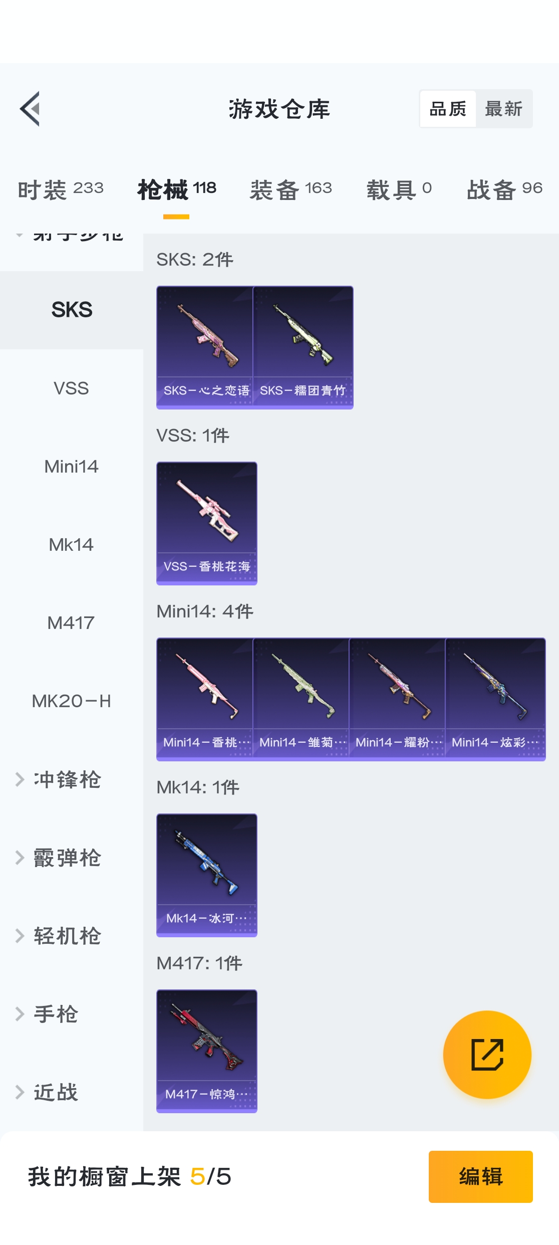 HPZM3318056和平精英账号详情图7 HPZM3318056和平精英账号详情图7