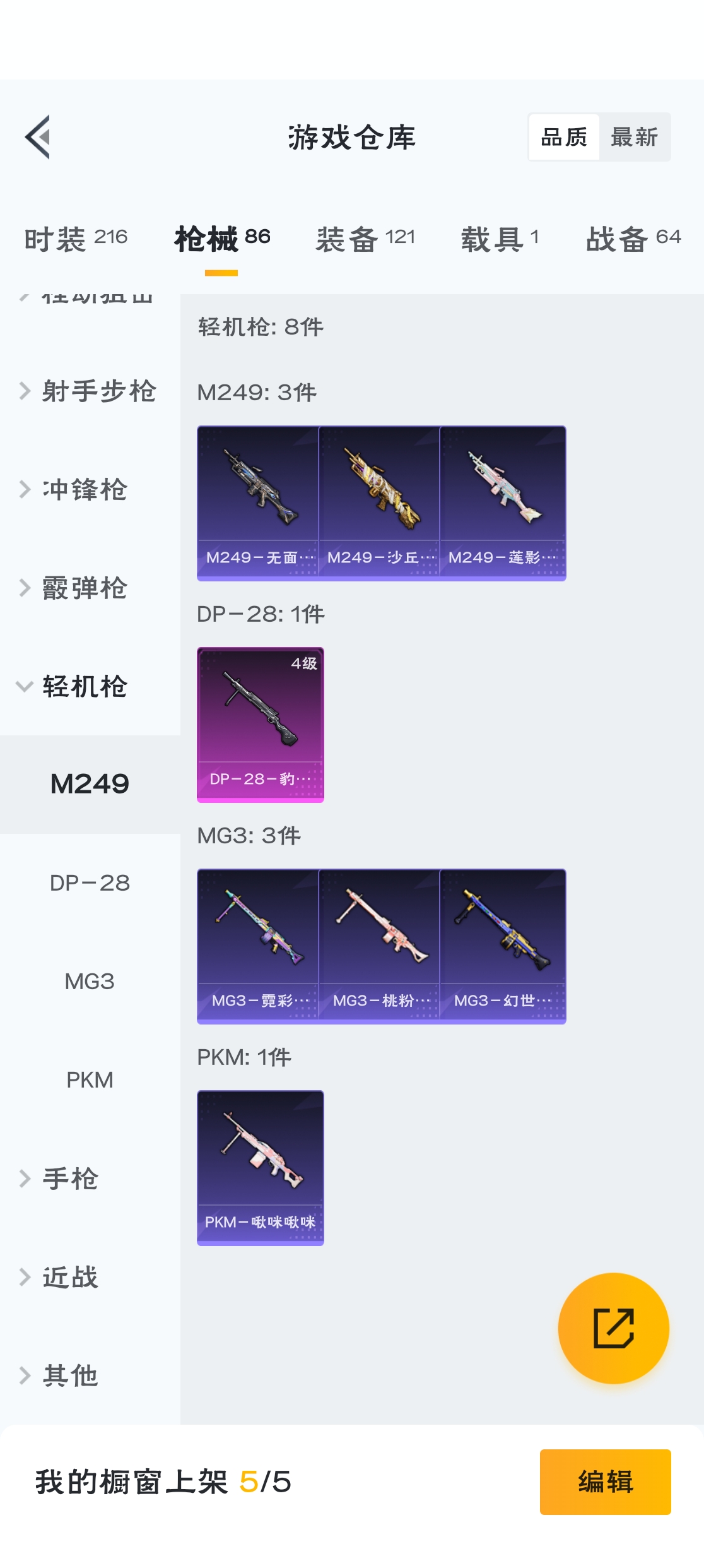 HPZM3317781和平精英账号详情图18