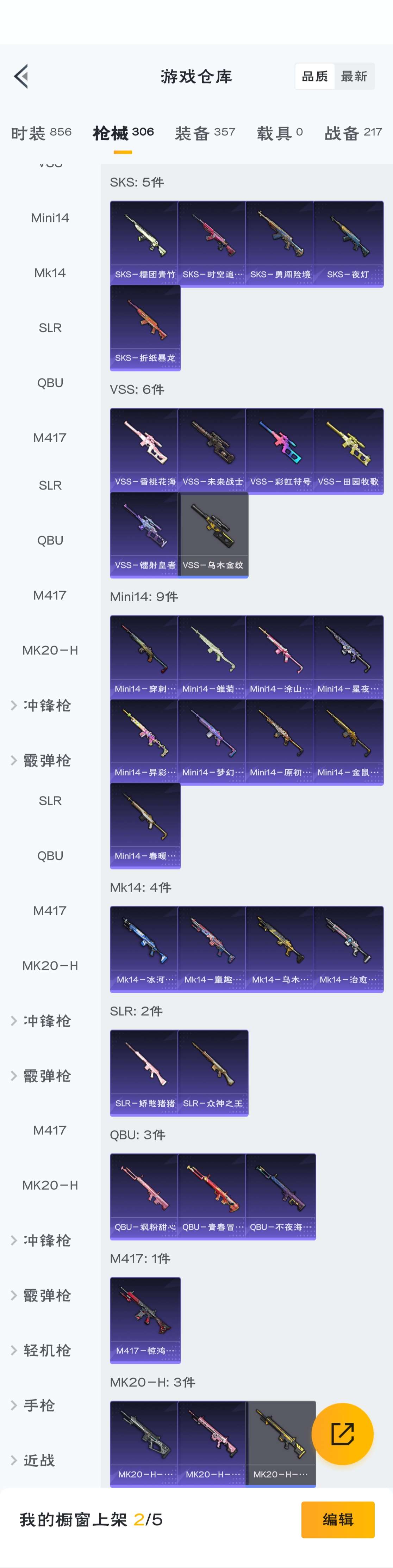HPZM3317962和平精英账号详情图12 HPZM3317962和平精英账号详情图12