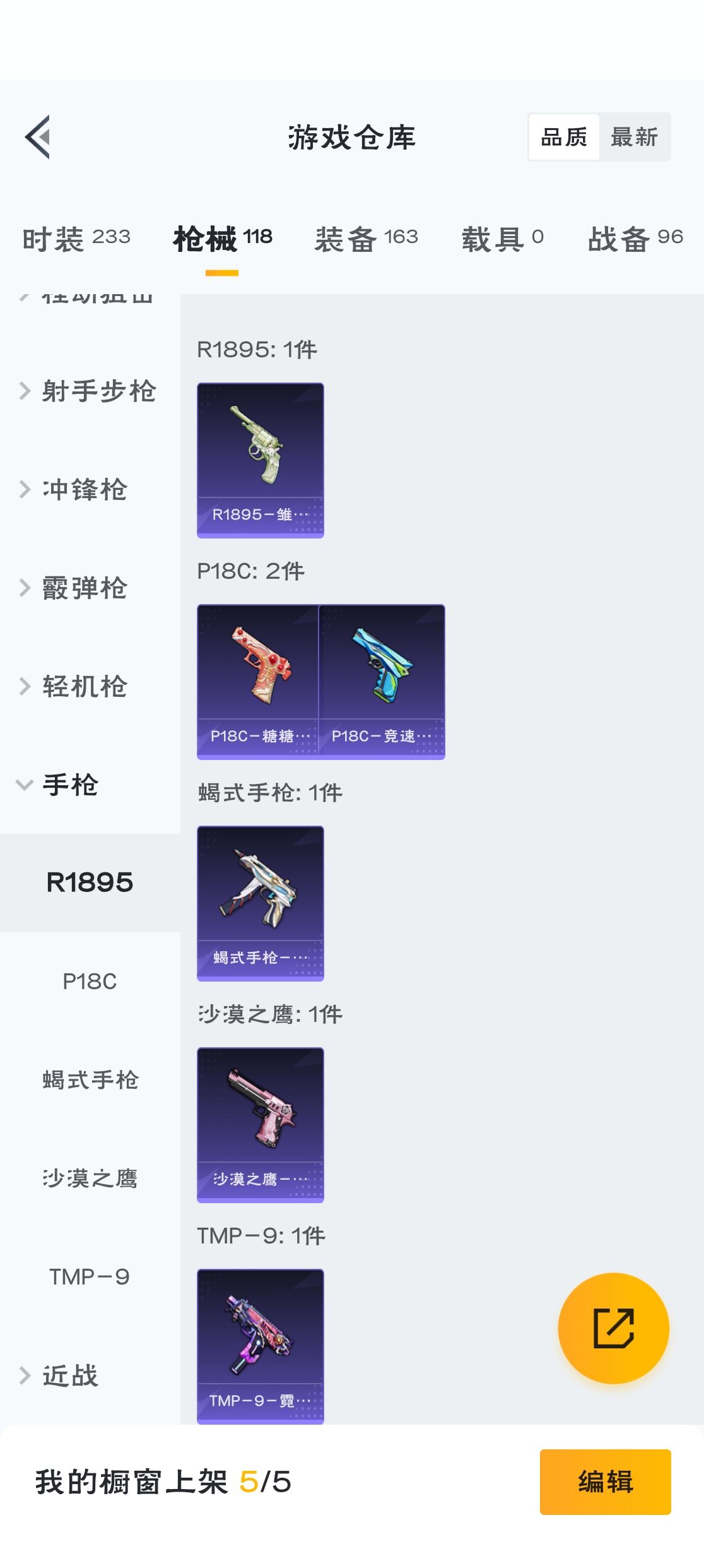 HPZM3318056和平精英账号详情图15 HPZM3318056和平精英账号详情图15