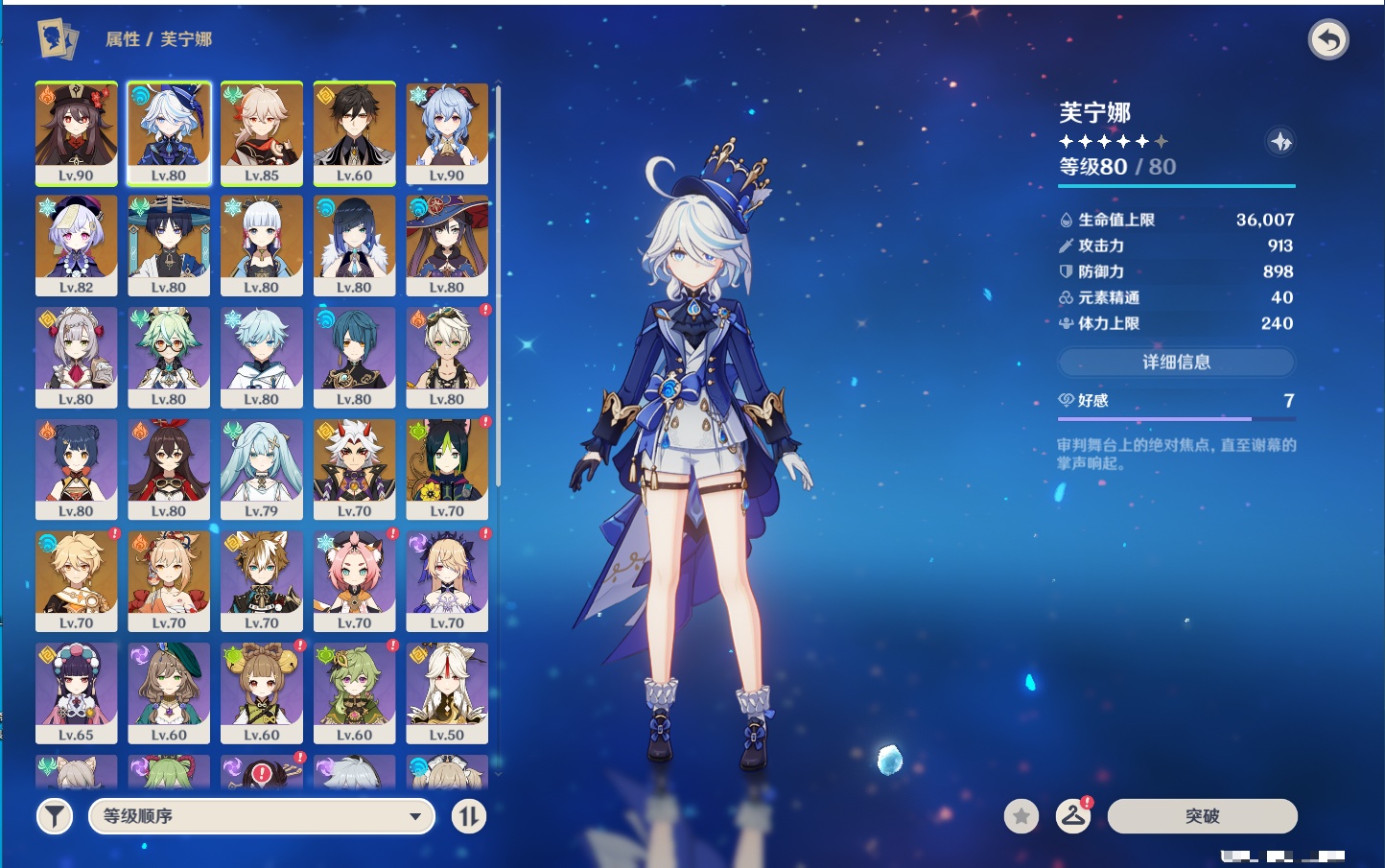 YSMK310876原神账号详情图47 YSMK310876原神账号详情图47