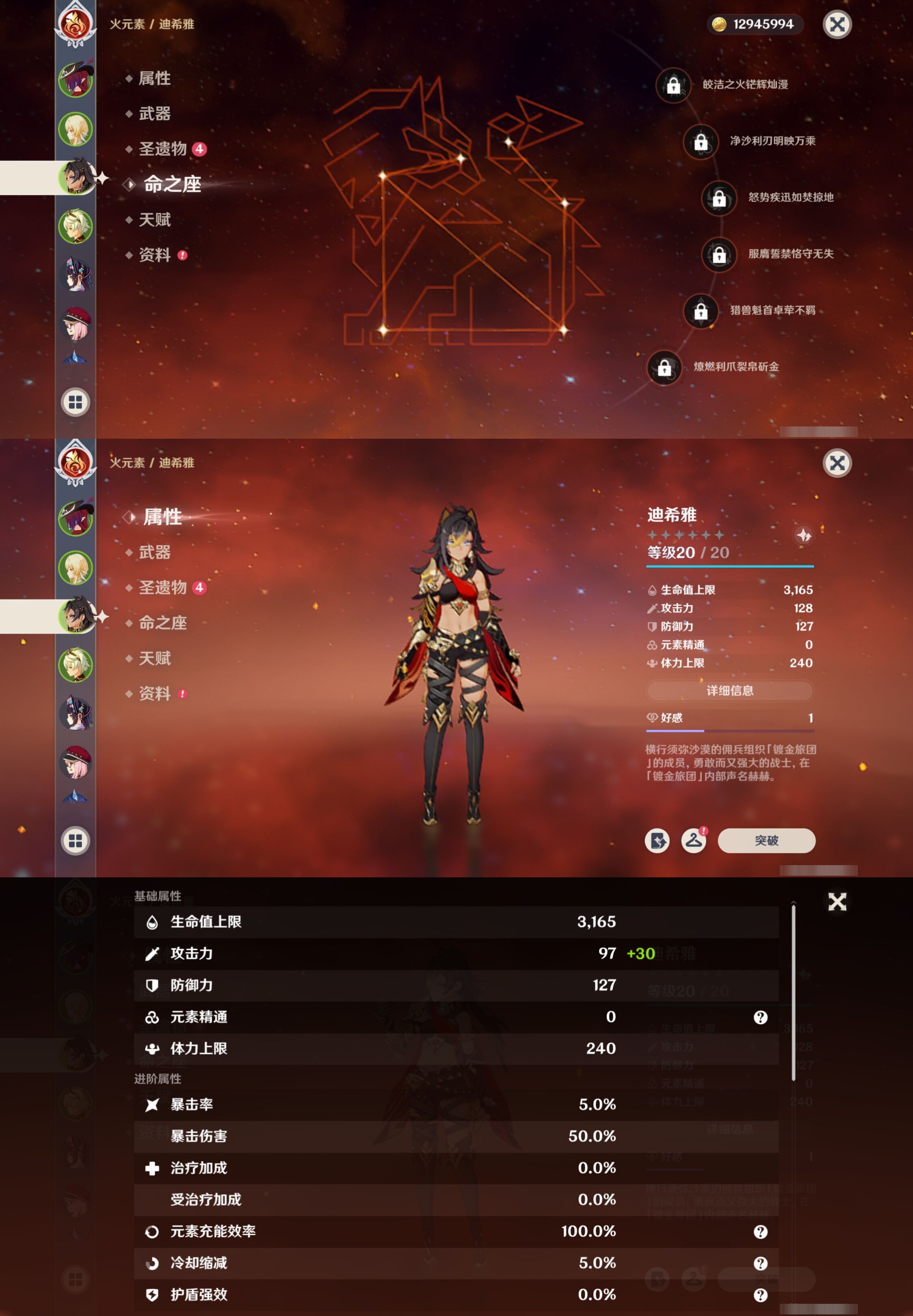YSMK310859原神账号详情图9 YSMK310859原神账号详情图9