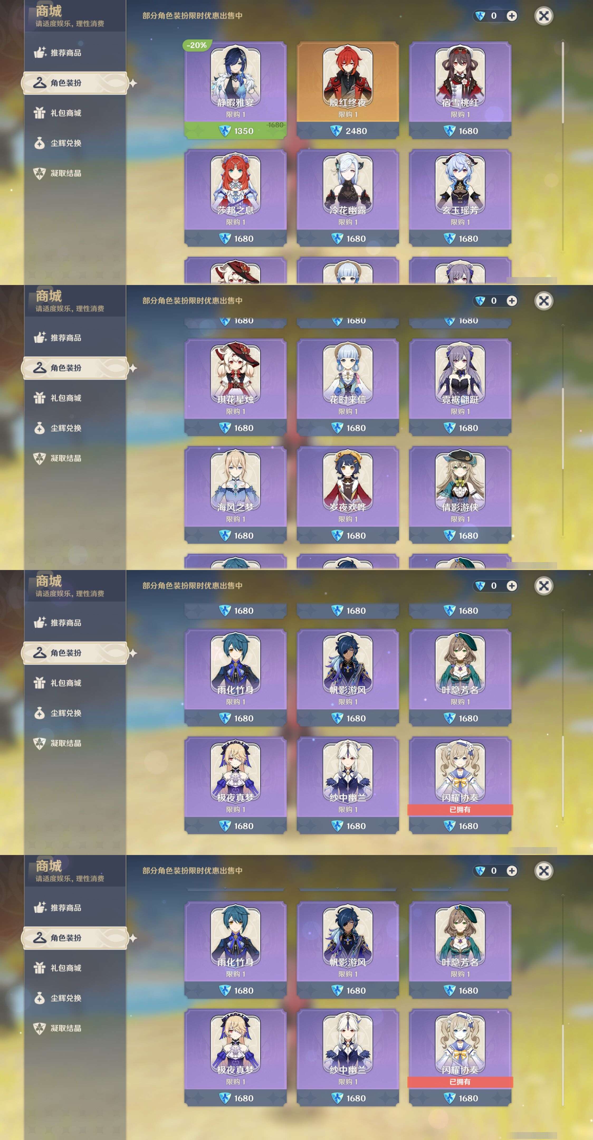 YSMK310799原神账号详情图9