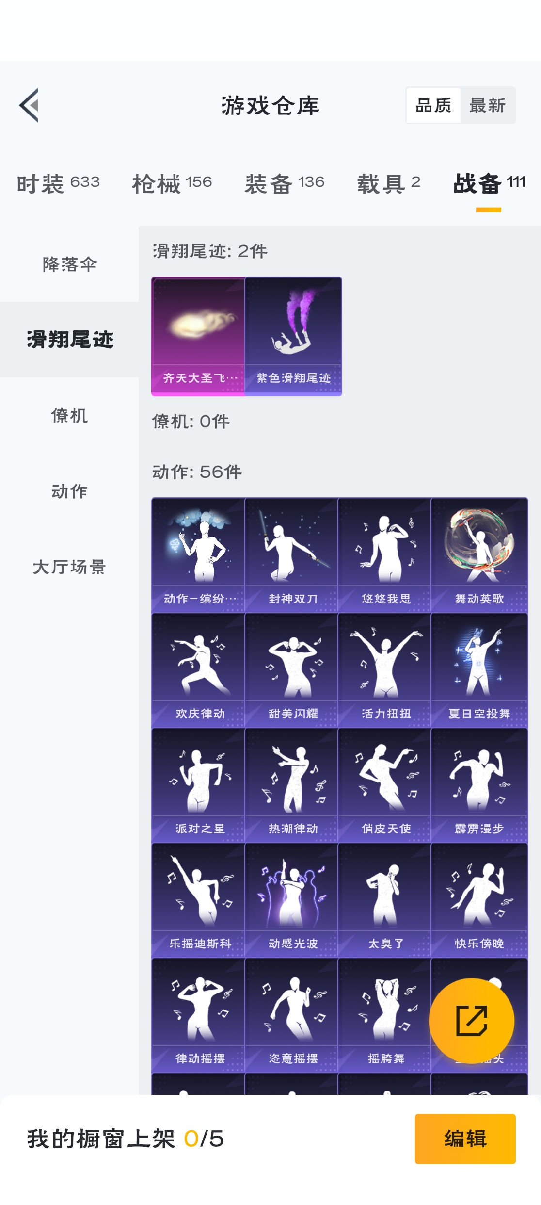 HPZM3318055和平精英账号详情图17 HPZM3318055和平精英账号详情图17