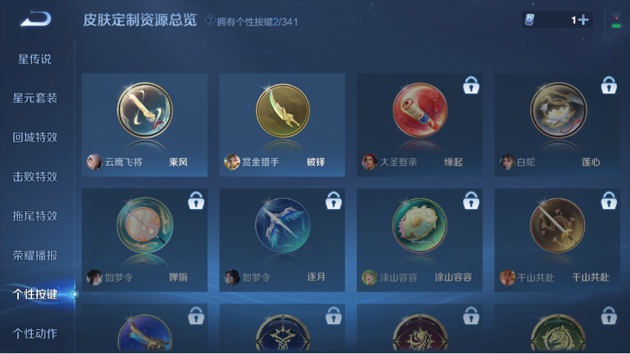 WZZM3256862王者荣耀账号详情图8 WZZM3256862王者荣耀账号详情图8