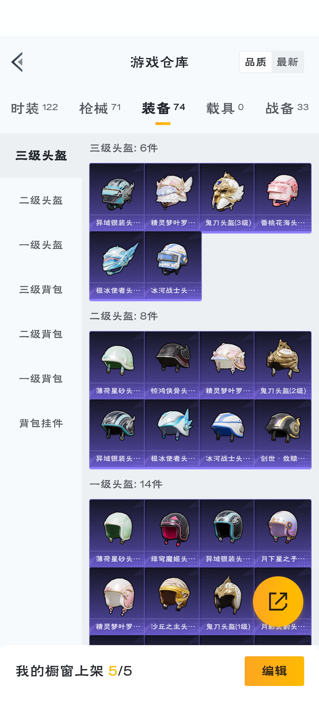 HPZM3317791和平精英账号详情图16