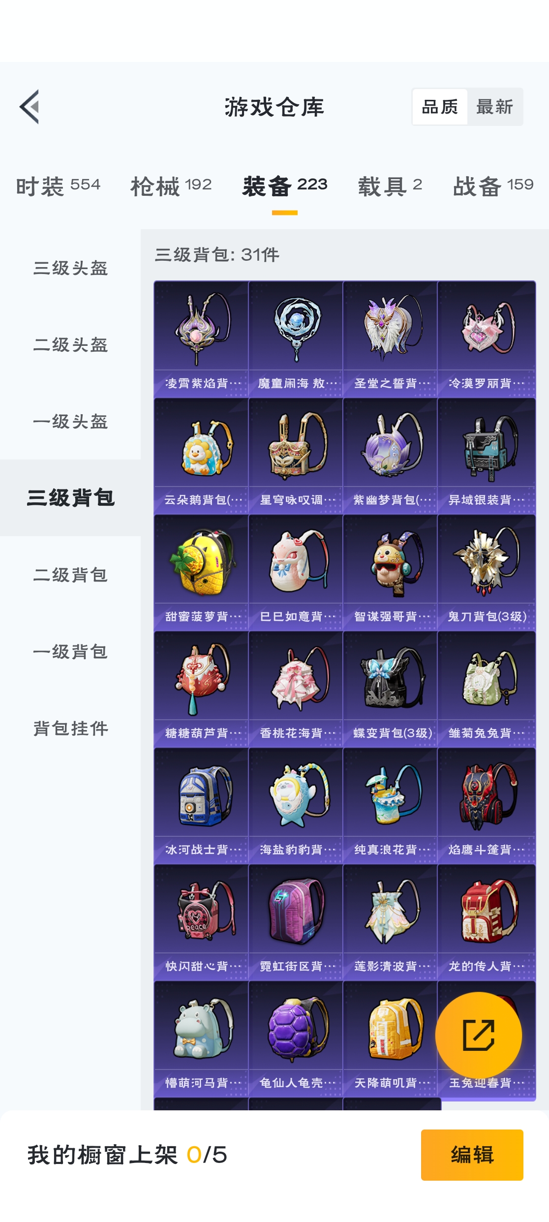 HPZM3317958和平精英账号详情图5