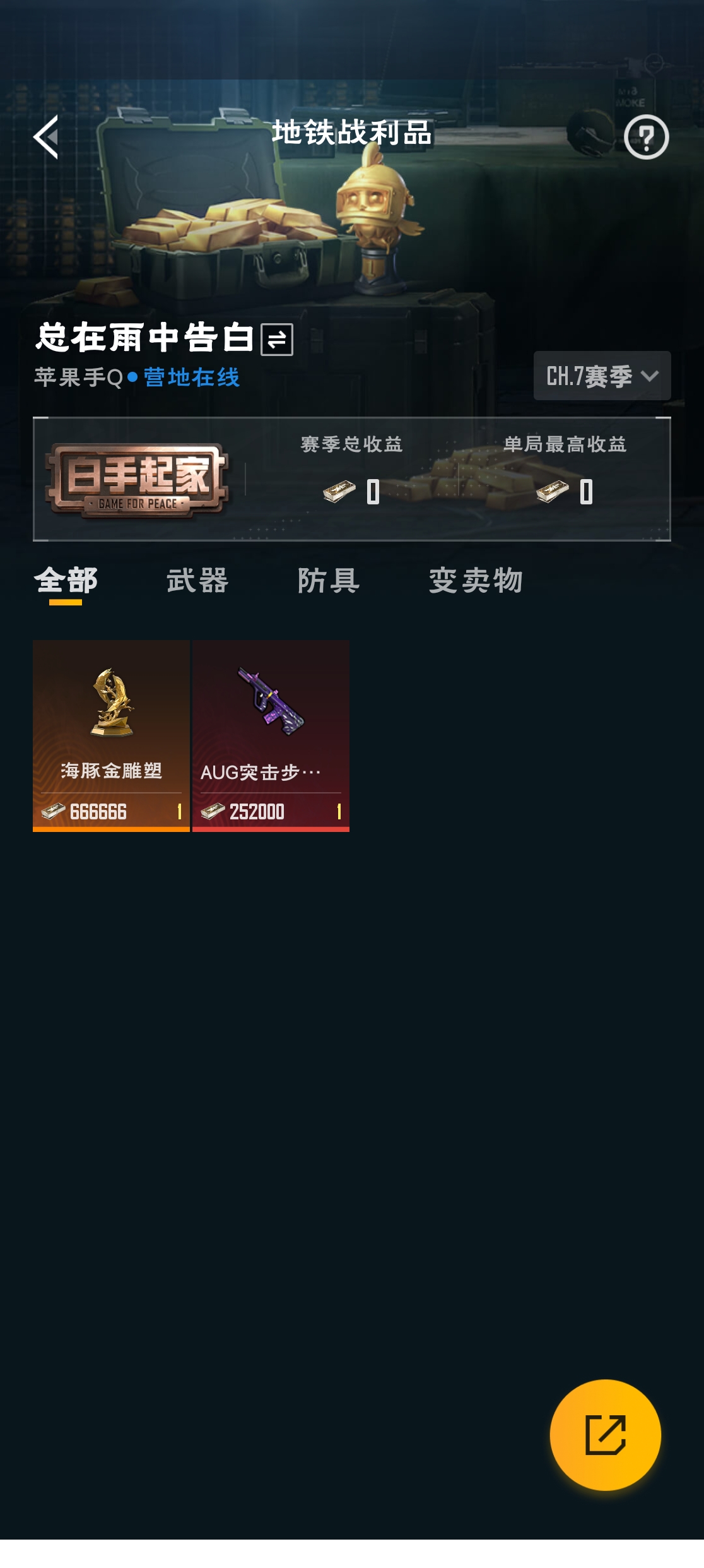 HPZM3317781和平精英账号详情图19