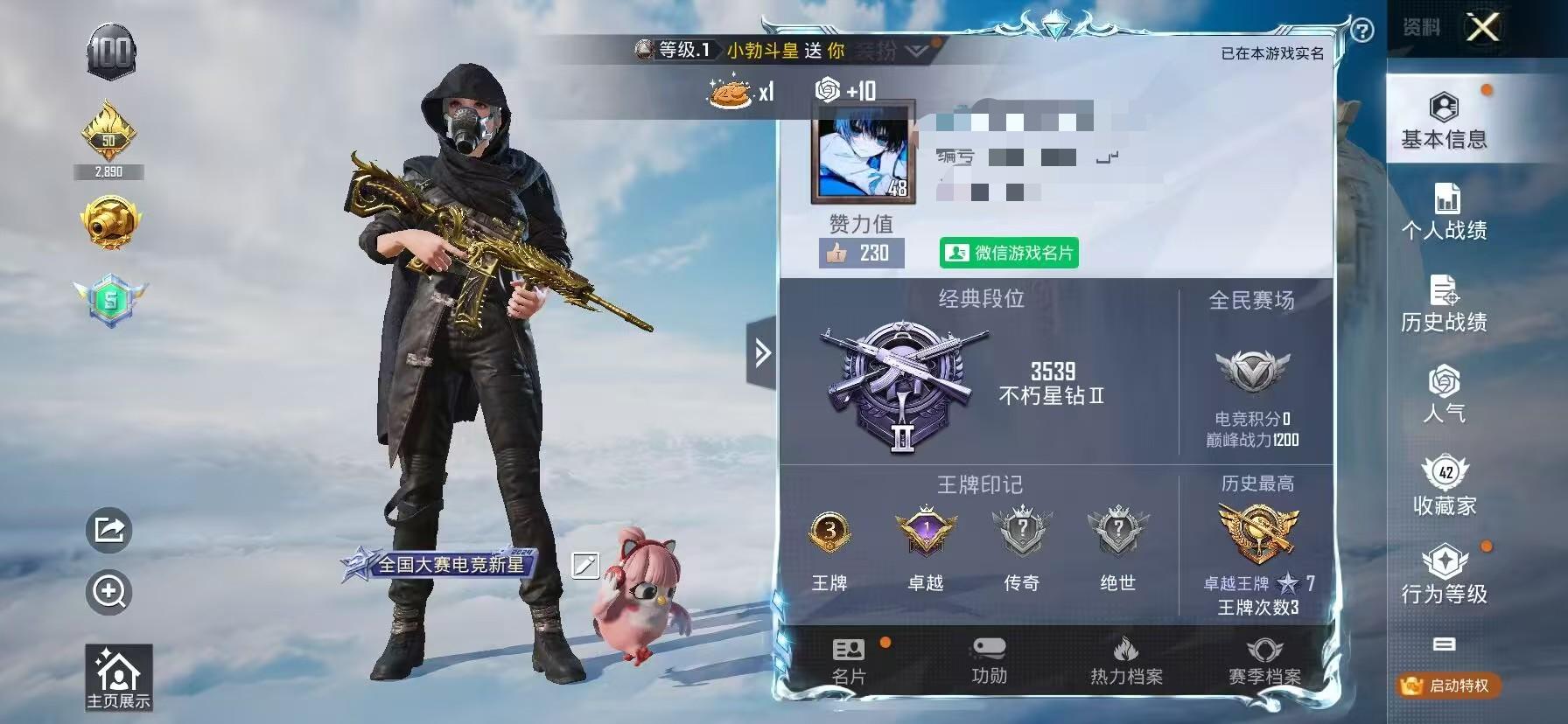 HPSJ3322777和平精英账号详情图2 HPSJ3322777和平精英账号详情图2