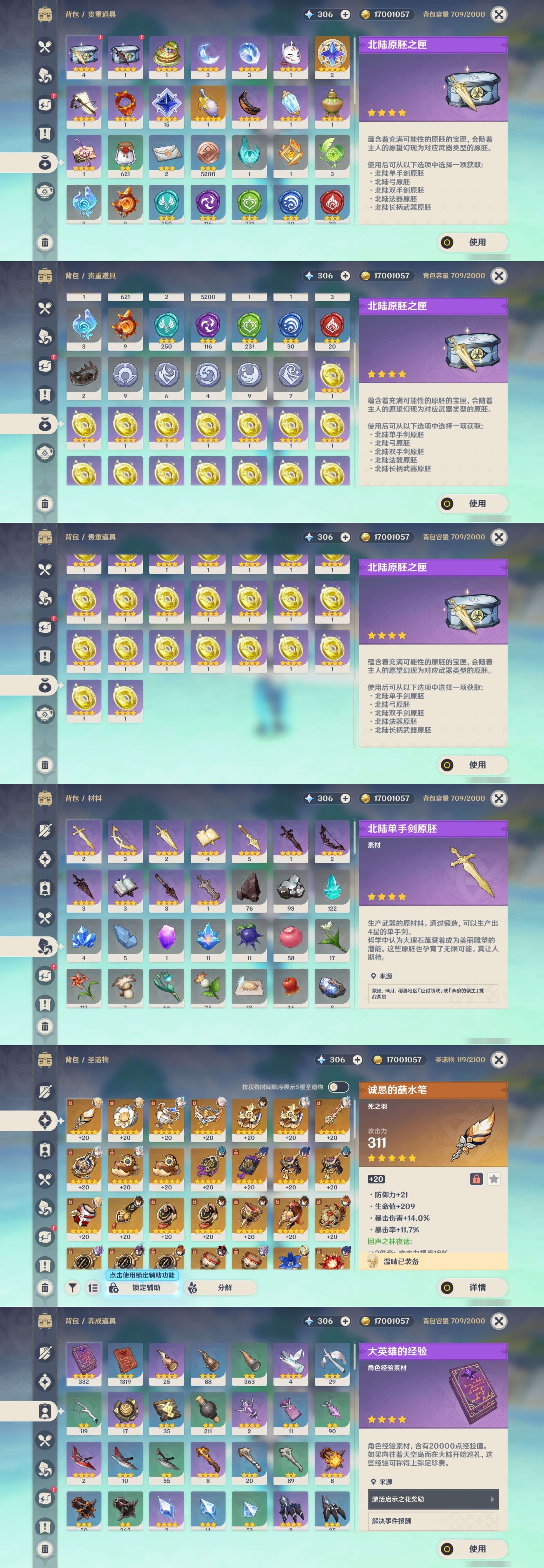 YSMK310797原神账号详情图5 YSMK310797原神账号详情图5