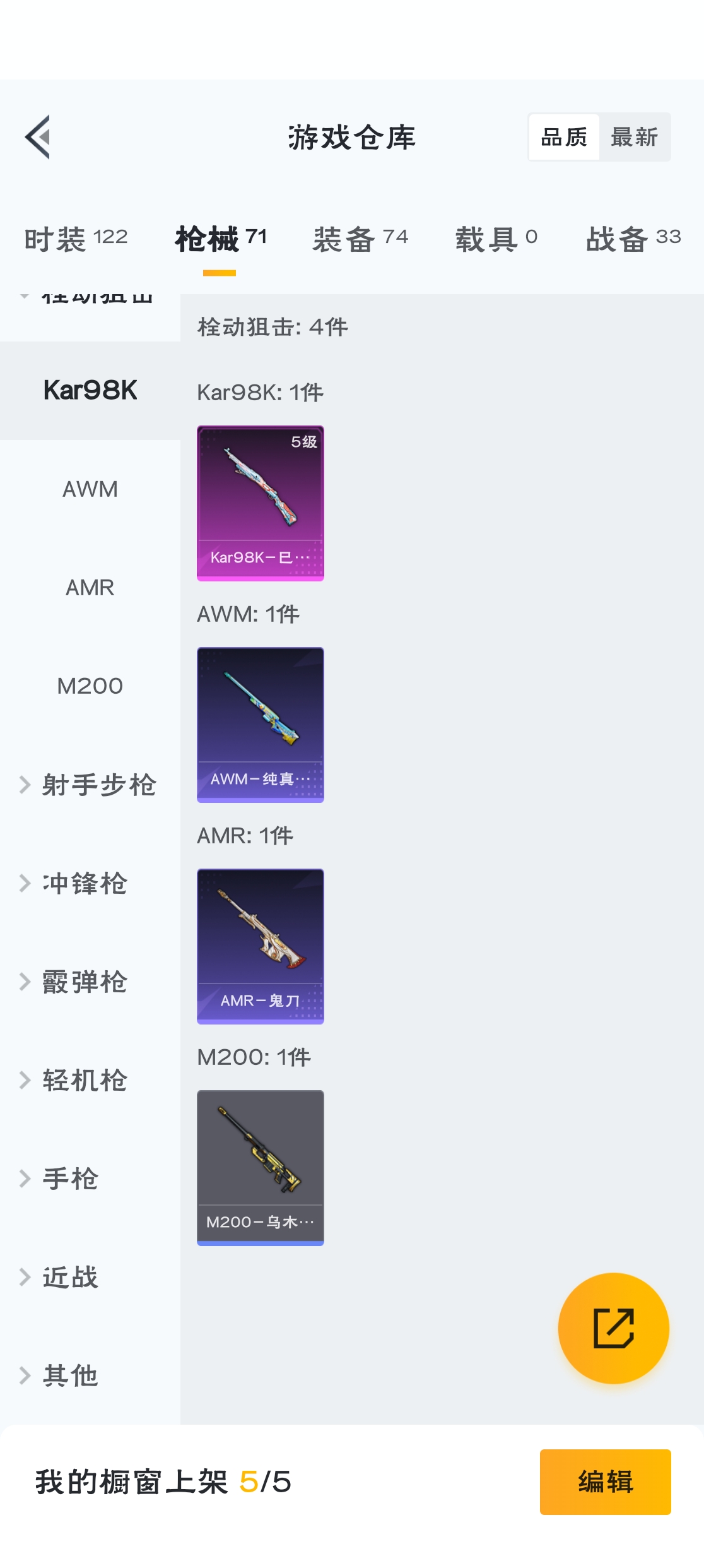 HPZM3317791和平精英账号详情图13