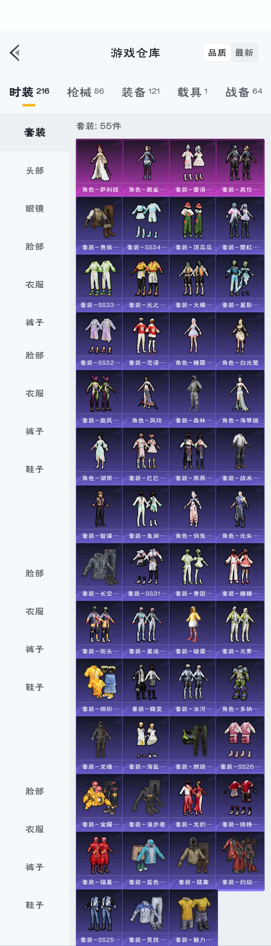 HPZM3317781和平精英账号详情图4