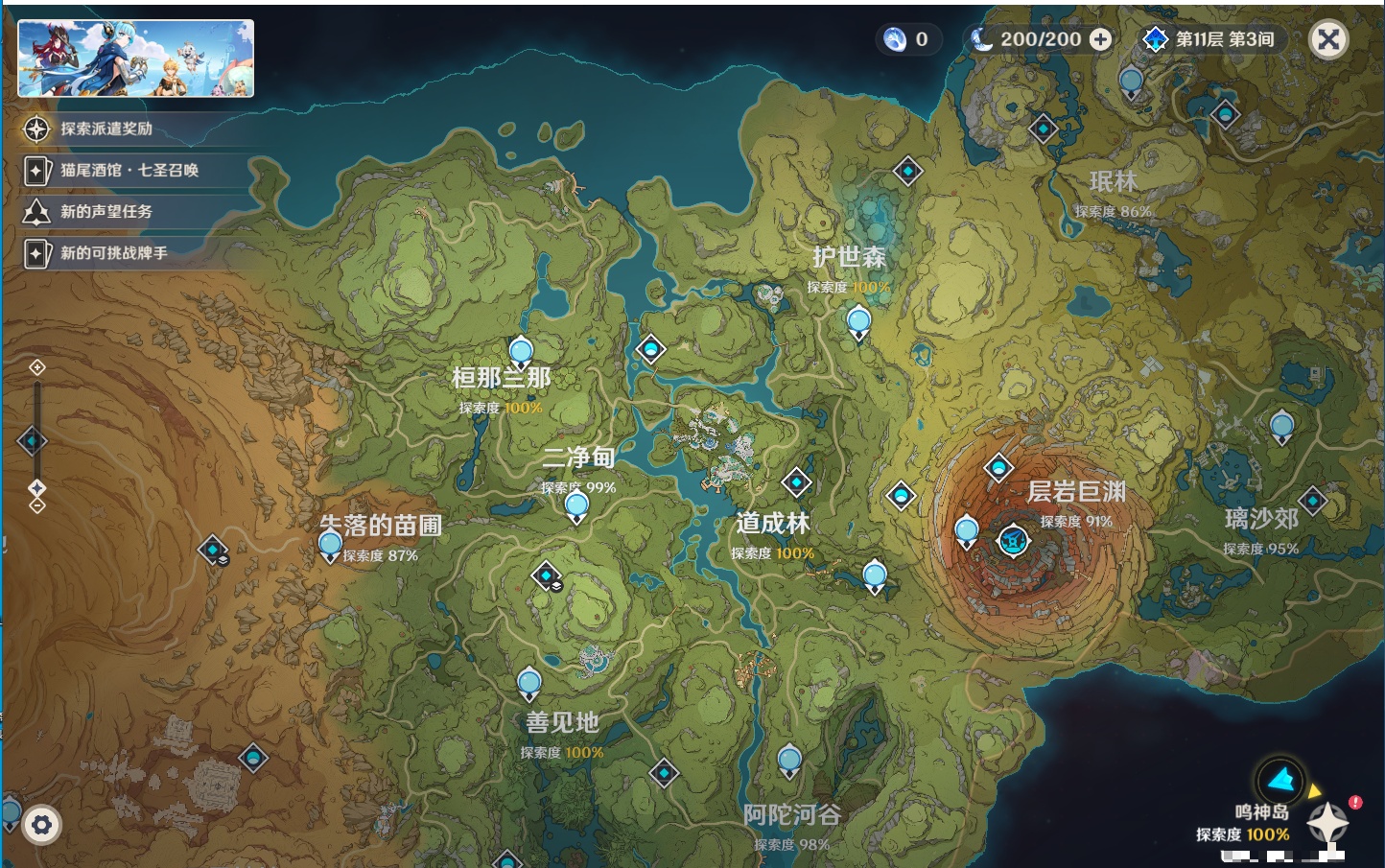 YSMK310876原神账号详情图18 YSMK310876原神账号详情图18