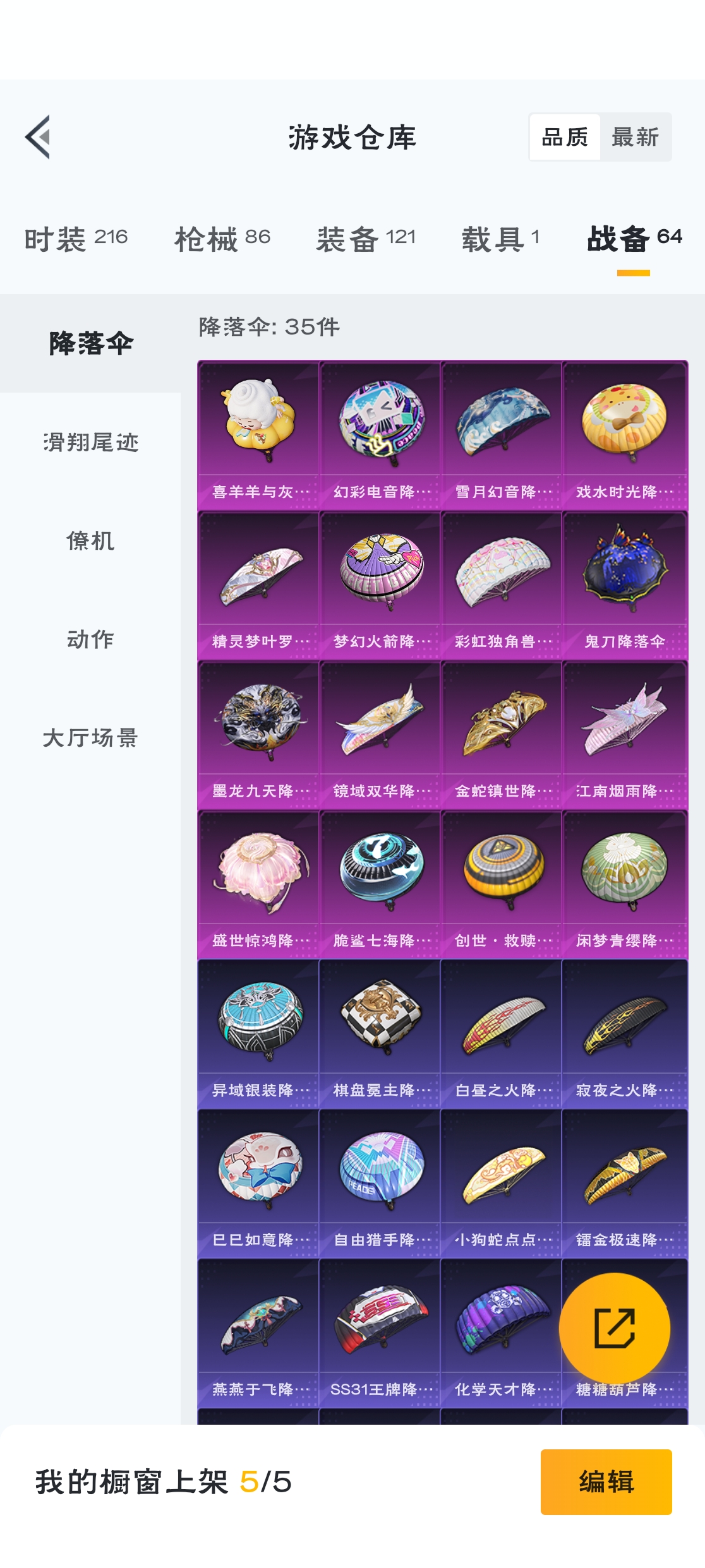 HPZM3317781和平精英账号详情图13
