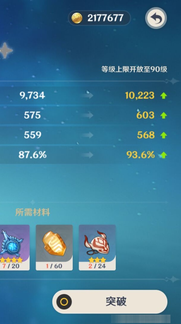 YSMK310861原神账号详情图7 YSMK310861原神账号详情图7