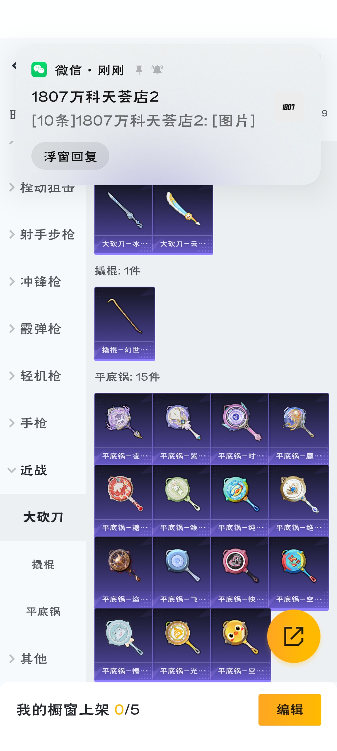 HPZM3317958和平精英账号详情图6