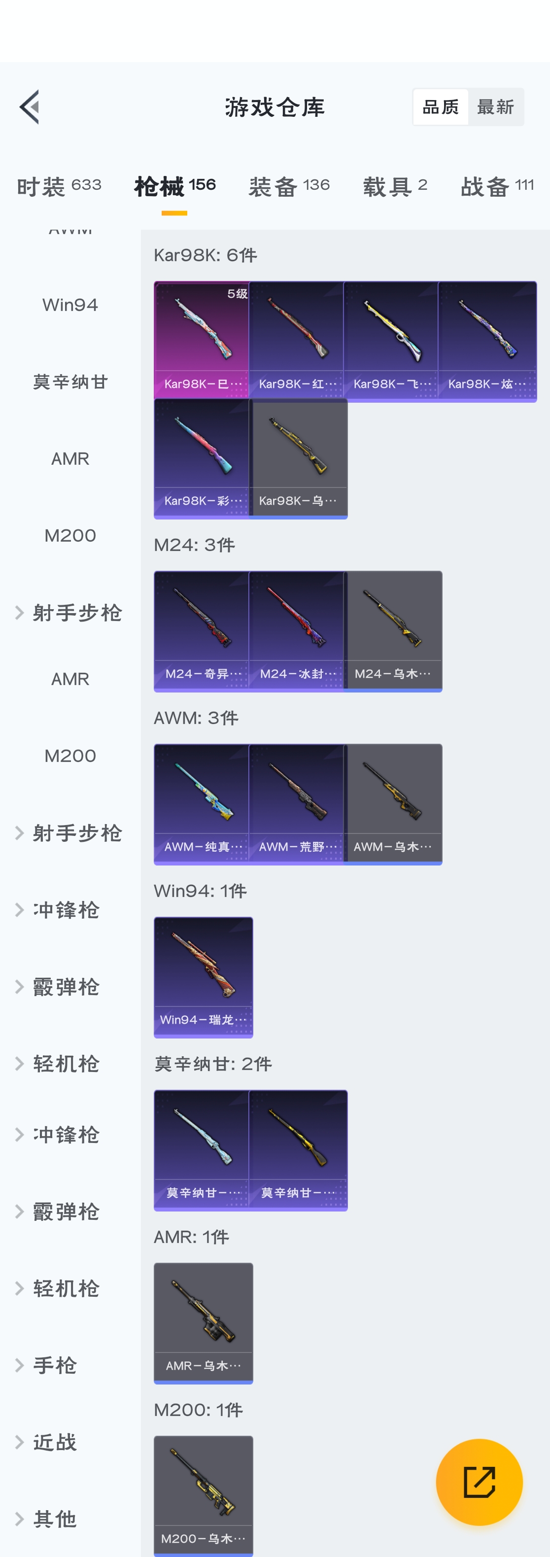 HPZM3318055和平精英账号详情图11 HPZM3318055和平精英账号详情图11