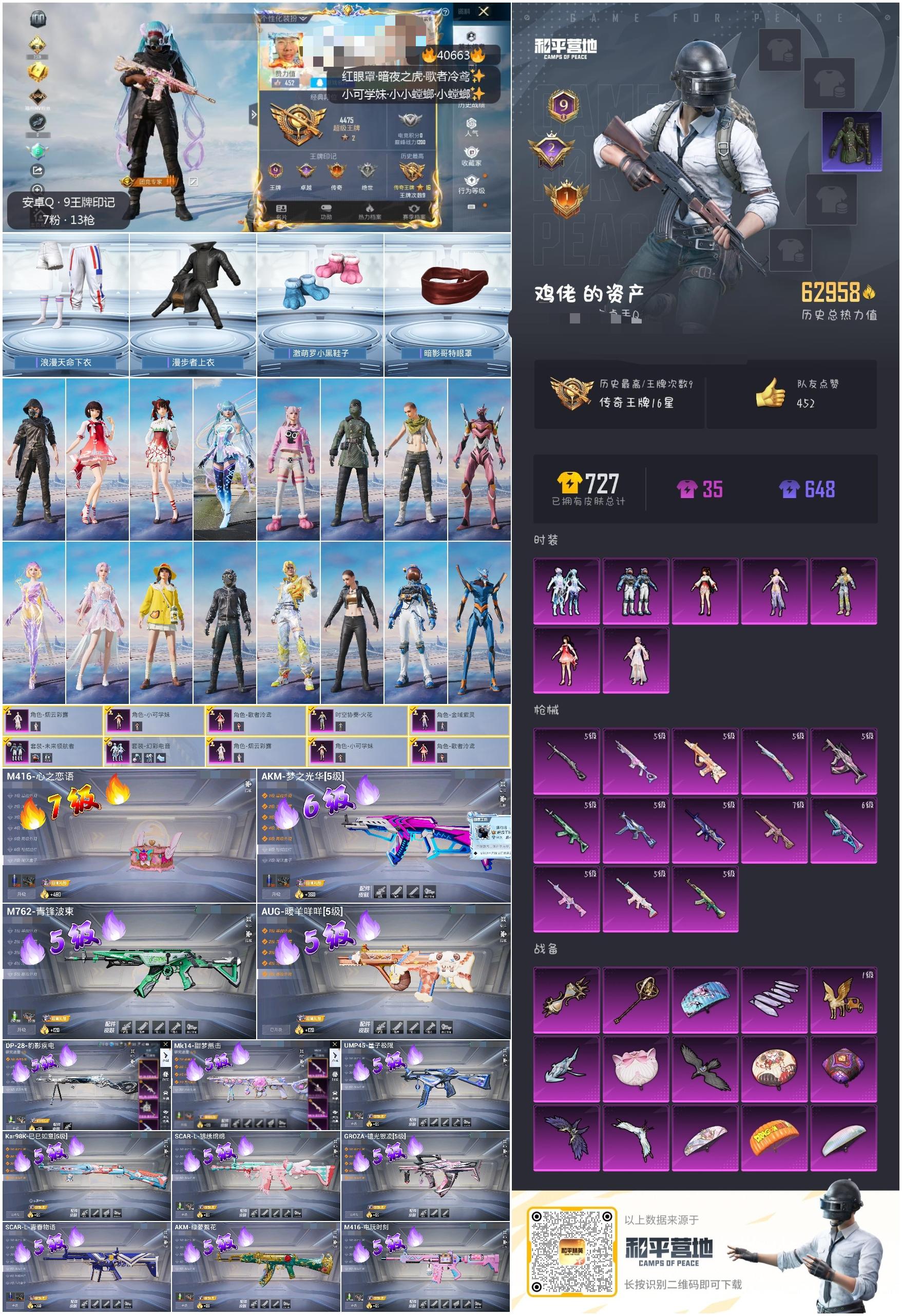 HPSJ3317555和平精英账号详情图3 HPSJ3317555和平精英账号详情图3