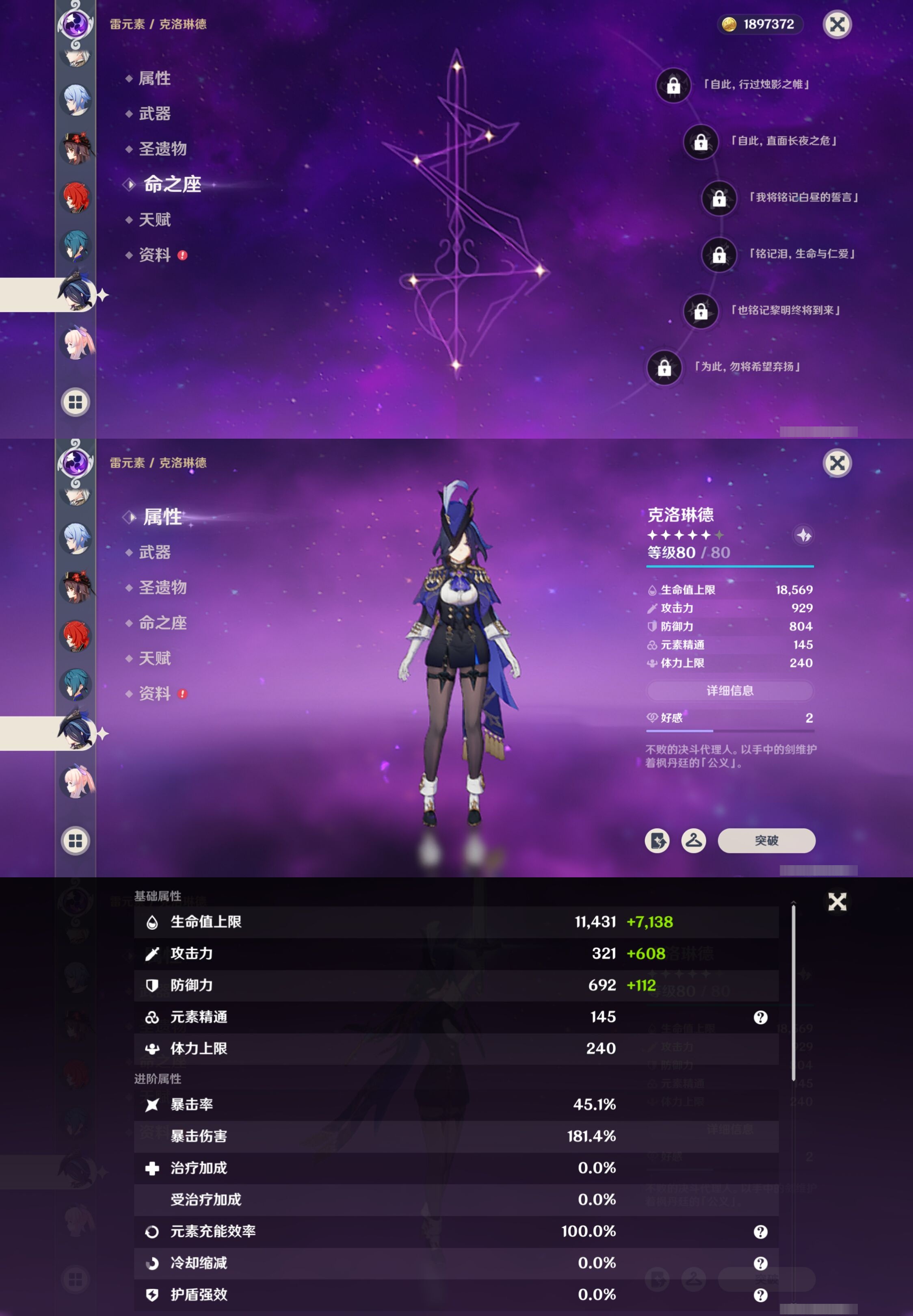 YSMK310819原神账号详情图22