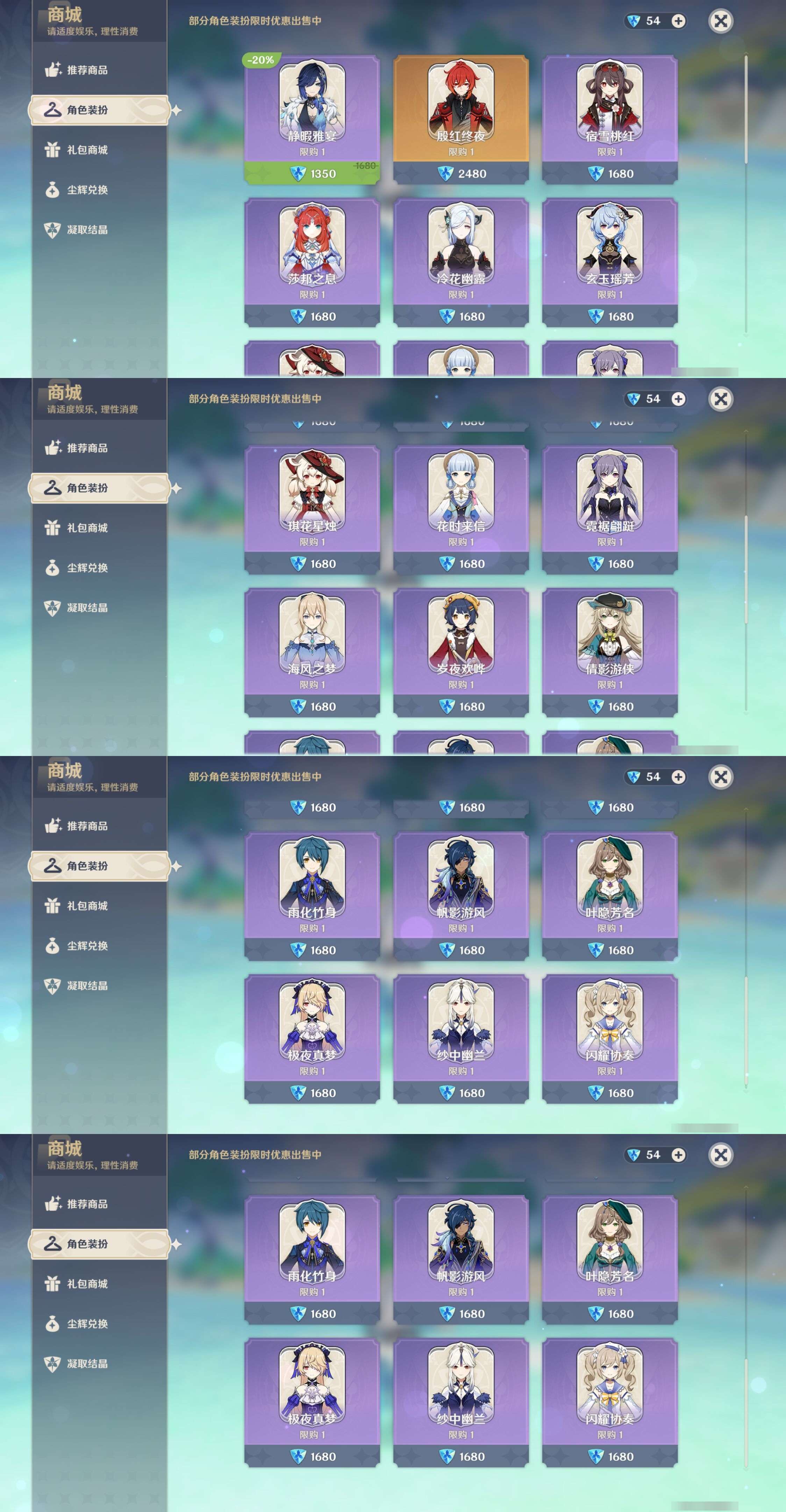 YSMK310797原神账号详情图9 YSMK310797原神账号详情图9