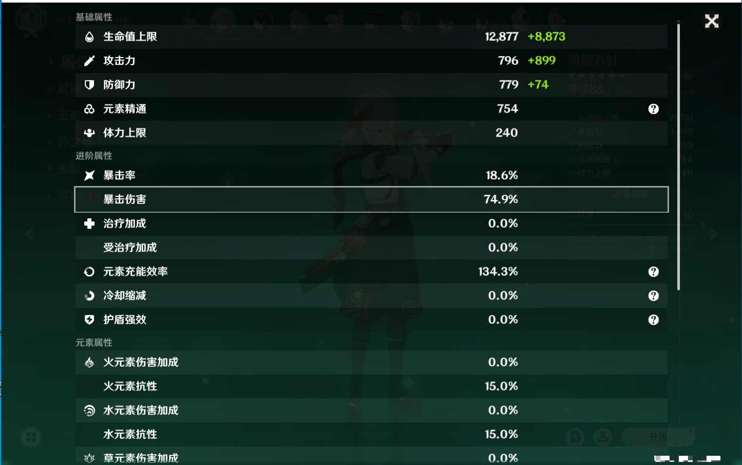 YSMK310876原神账号详情图49 YSMK310876原神账号详情图49
