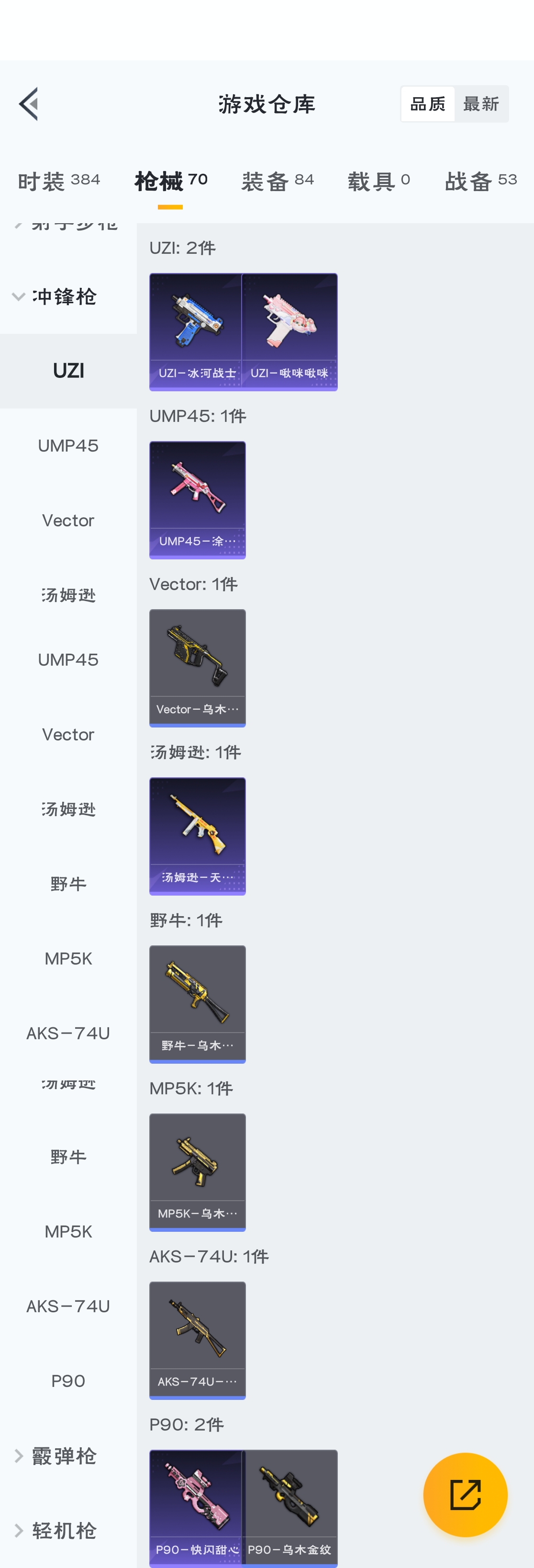 HPZM3317965和平精英账号详情图15