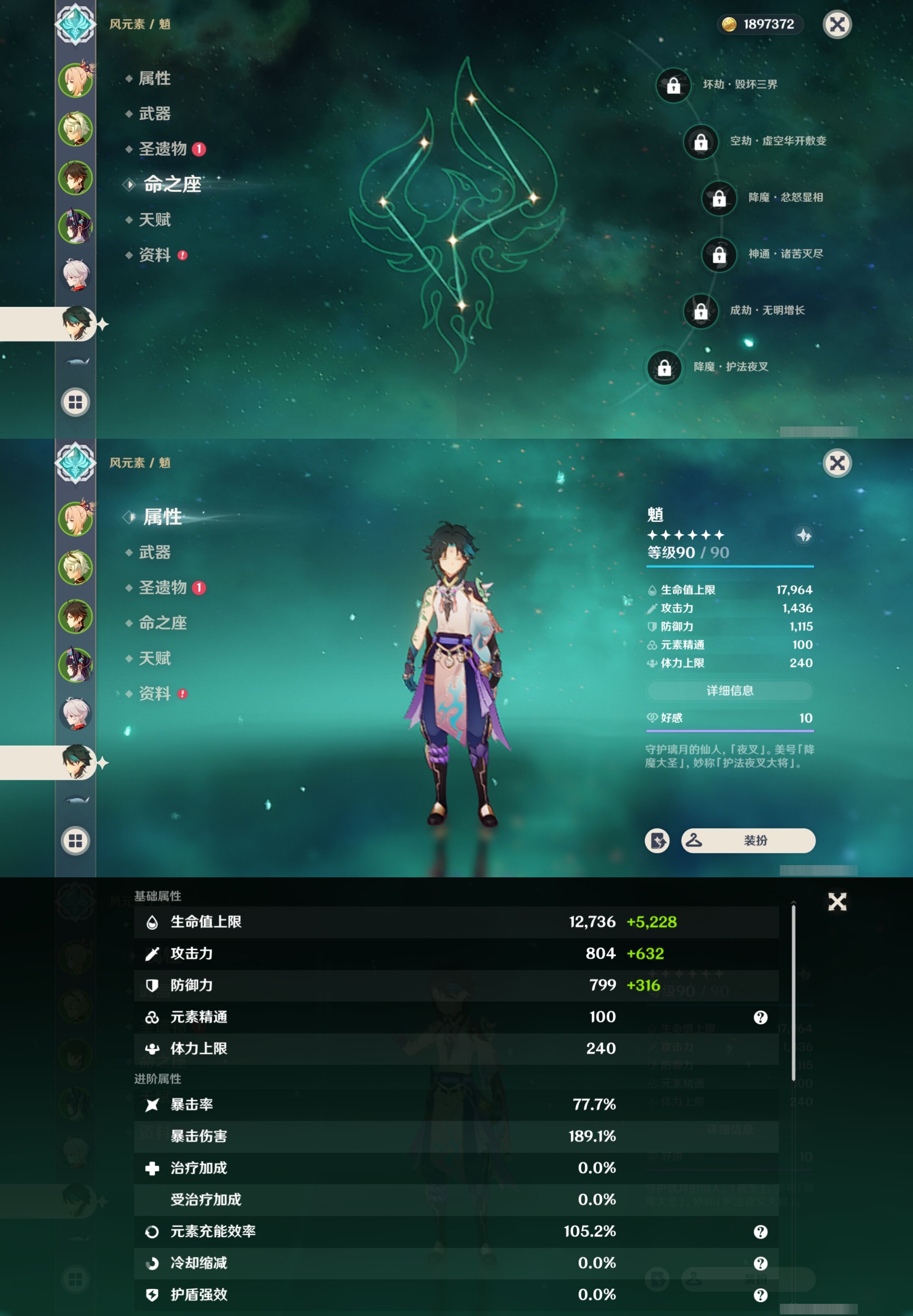 YSMK310819原神账号详情图12