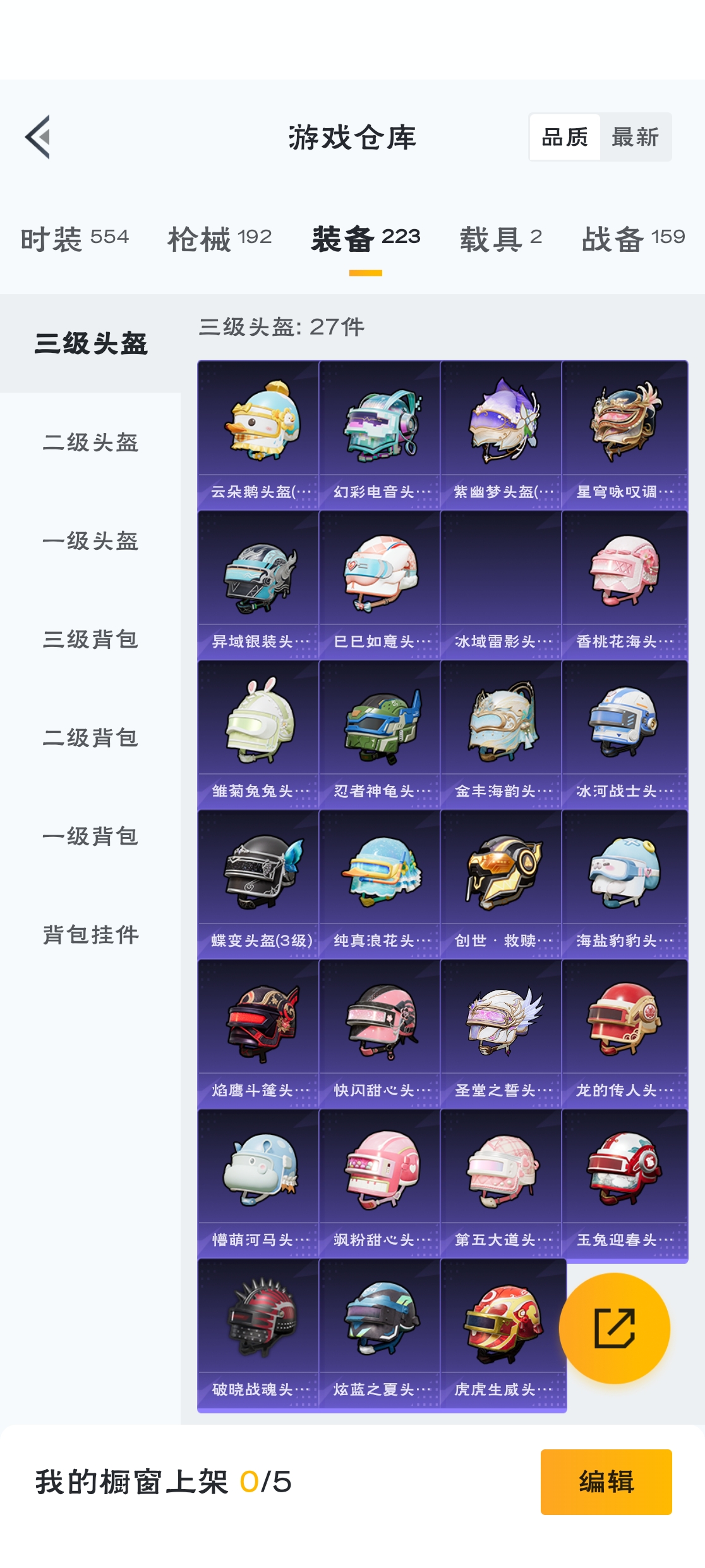 HPZM3317958和平精英账号详情图7