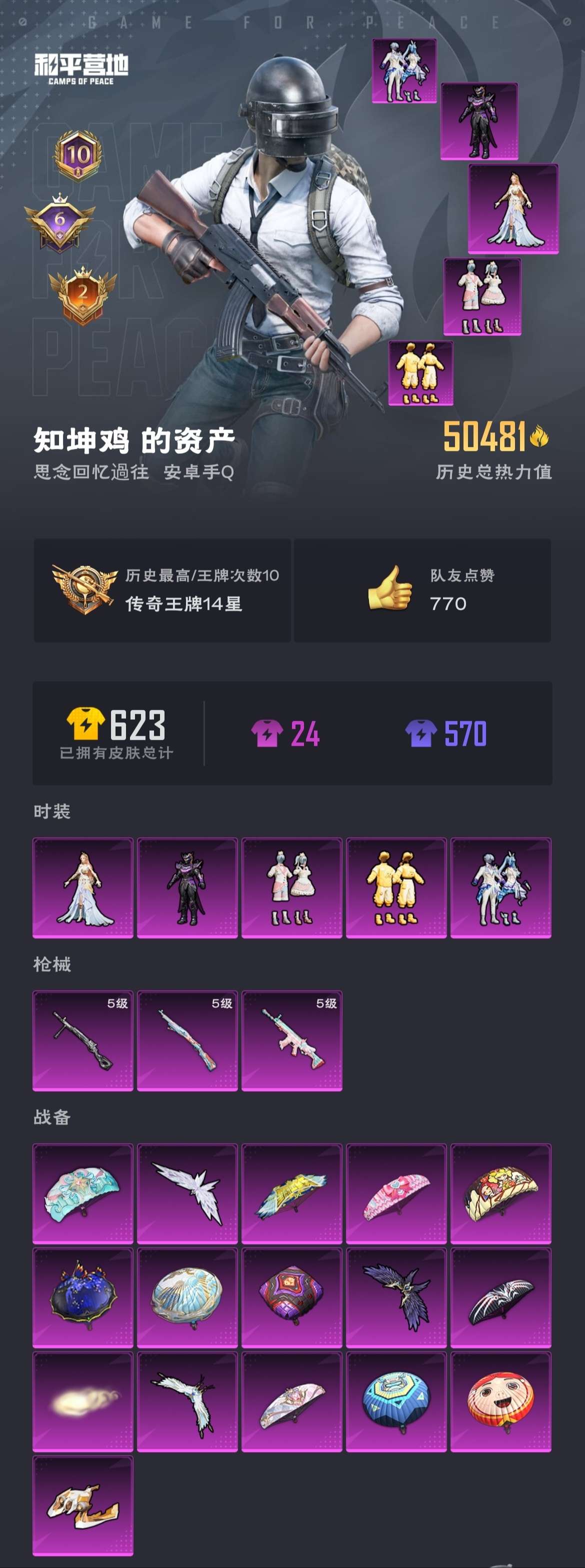 HPZM3317964和平精英账号详情图2 HPZM3317964和平精英账号详情图2