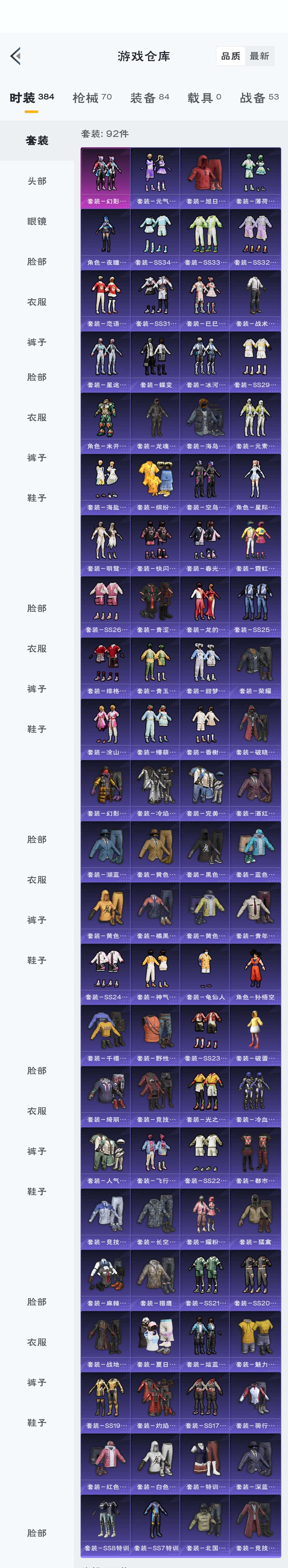HPZM3317965和平精英账号详情图4