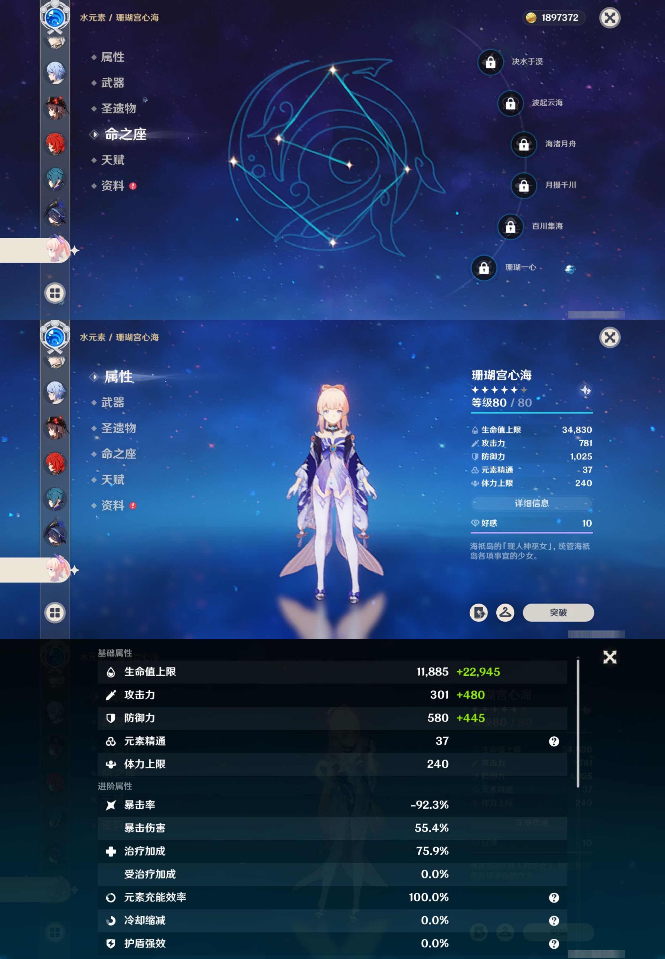 YSMK310819原神账号详情图23