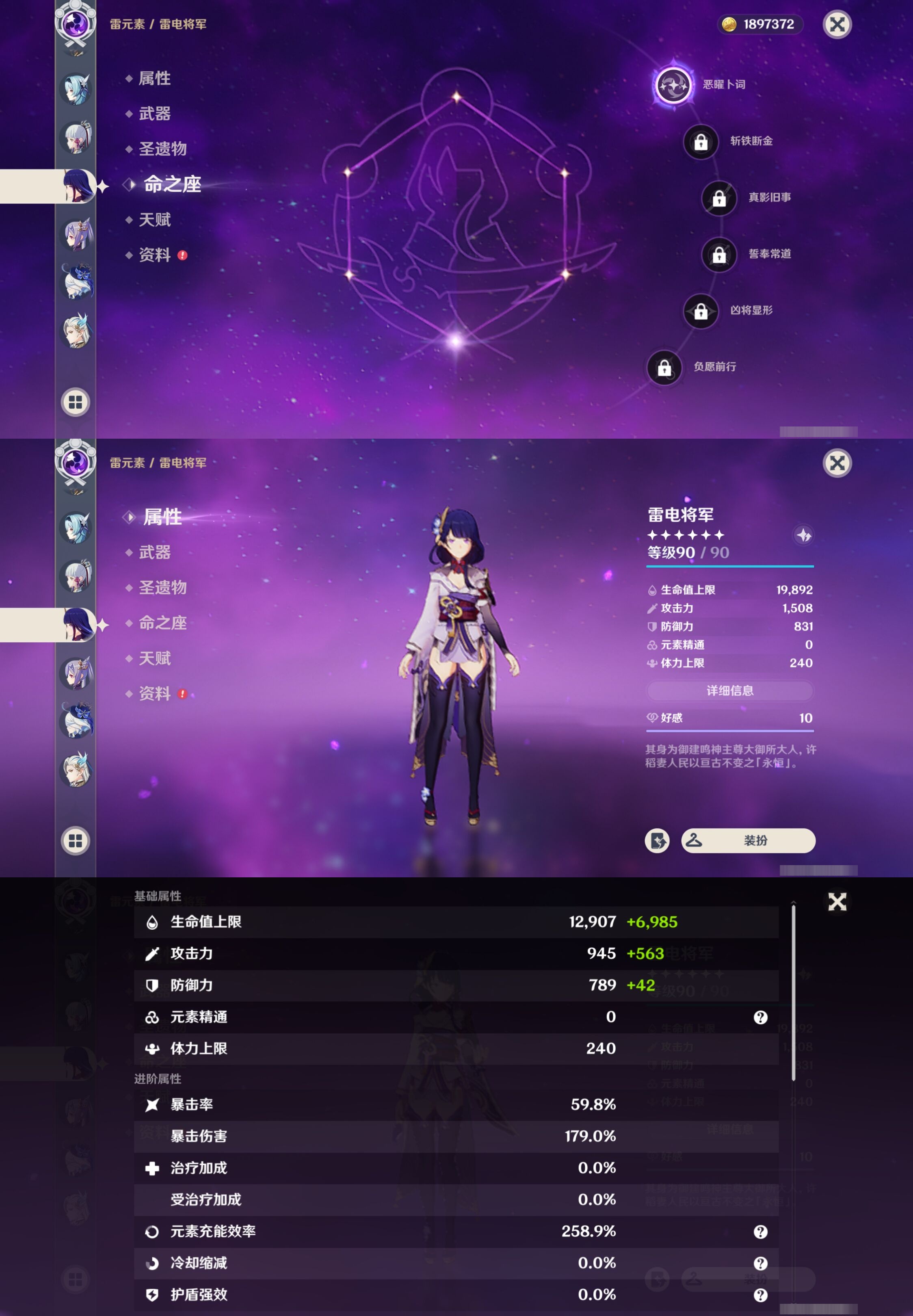 YSMK310819原神账号详情图15