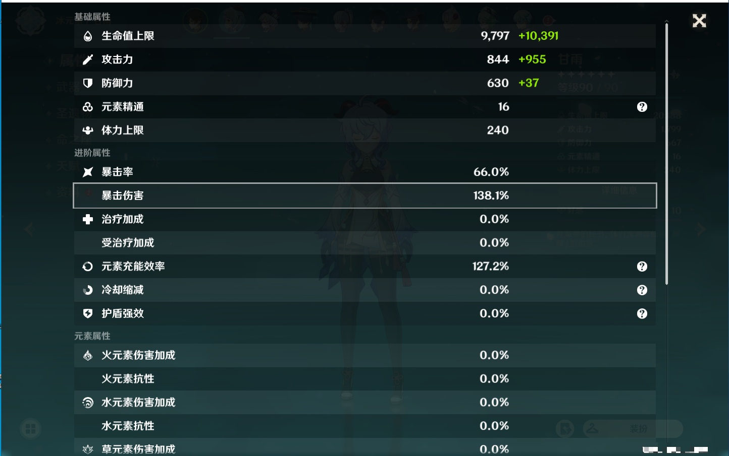 YSMK310876原神账号详情图31 YSMK310876原神账号详情图31