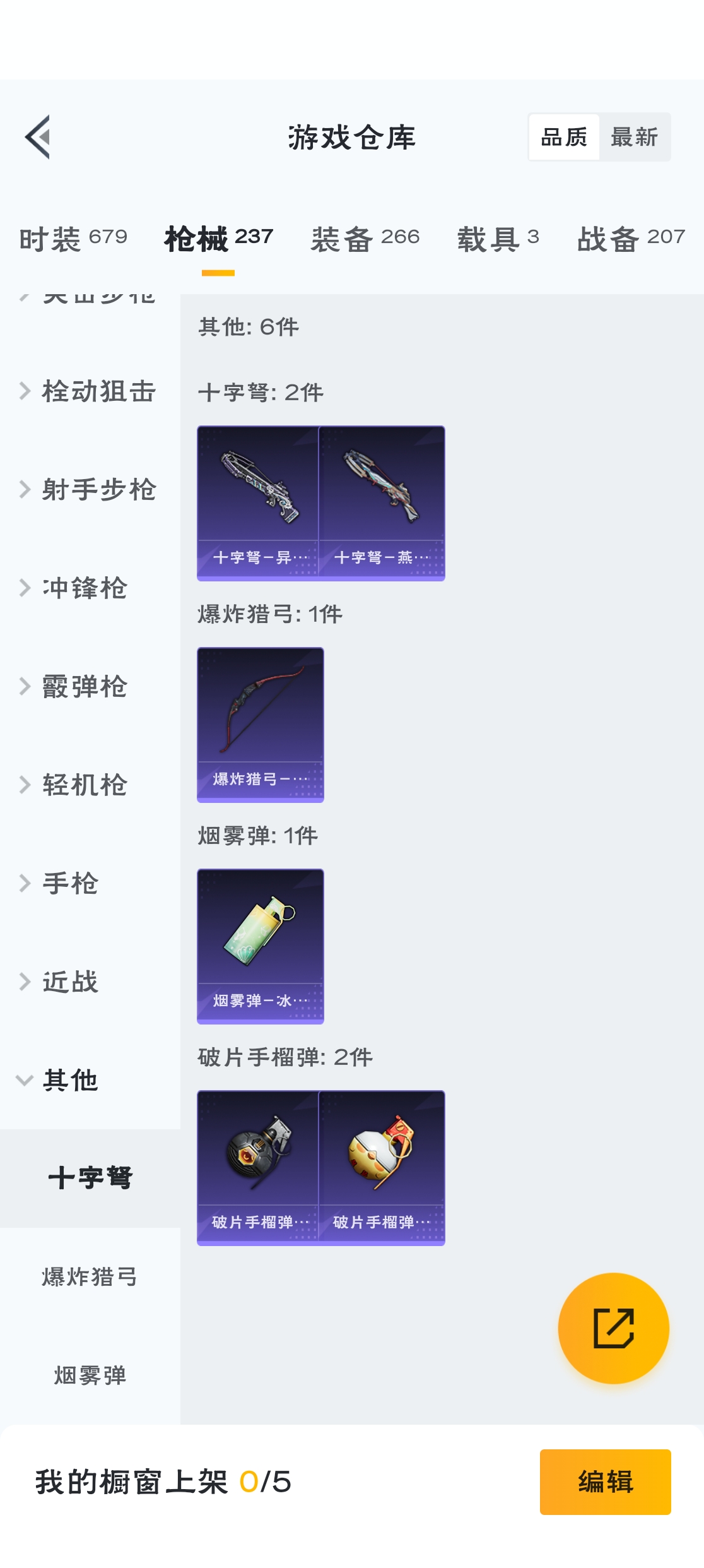 HPZM3317779和平精英账号详情图12 HPZM3317779和平精英账号详情图12