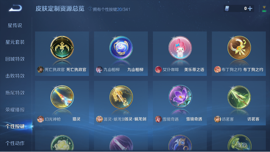 WZZM3256849王者荣耀账号详情图29 WZZM3256849王者荣耀账号详情图29