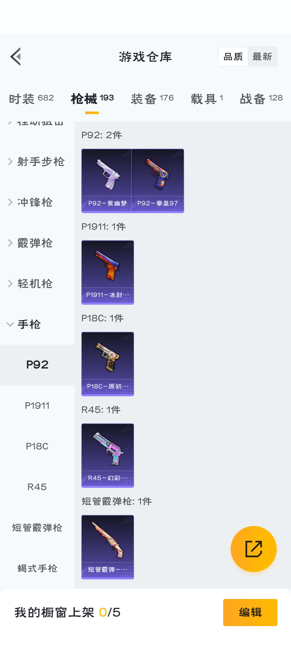 HPZM3317787和平精英账号详情图14 HPZM3317787和平精英账号详情图14
